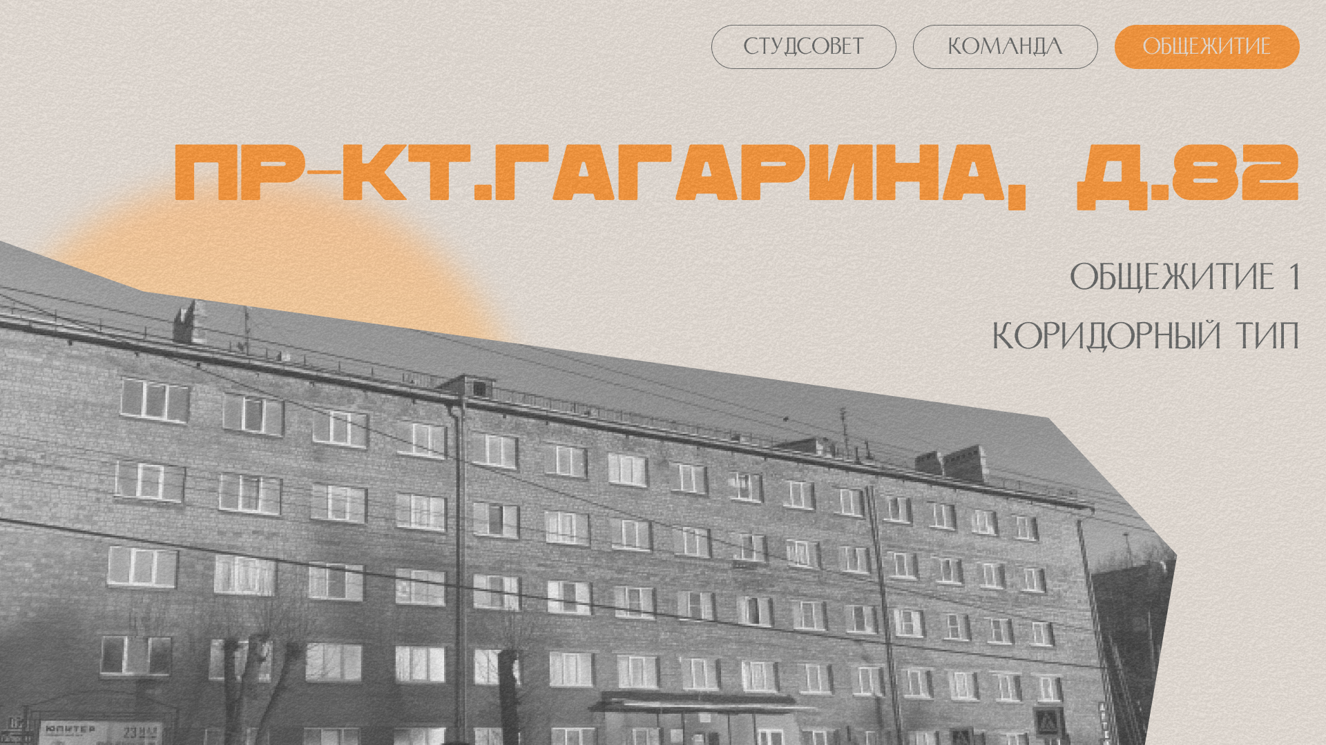 презентация для конкурса студсоветов — Изображение №4 — Графика на Dprofile