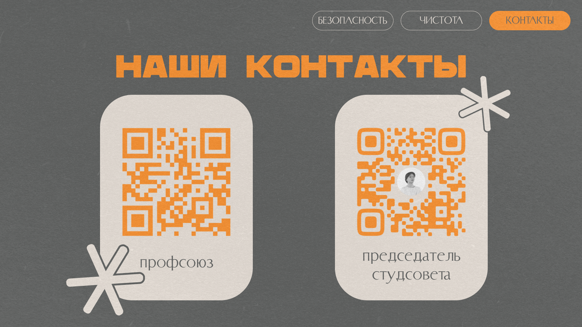 презентация для конкурса студсоветов — Изображение №11 — Графика на Dprofile