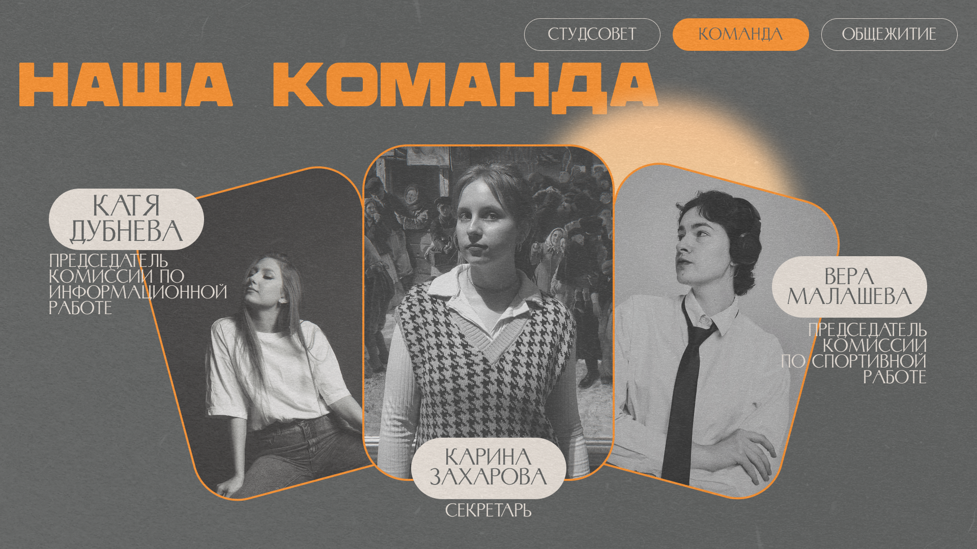 презентация для конкурса студсоветов — Изображение №3 — Графика на Dprofile