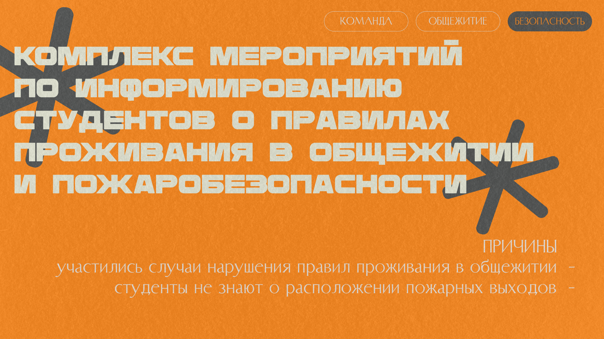 презентация для конкурса студсоветов — Изображение №6 — Графика на Dprofile