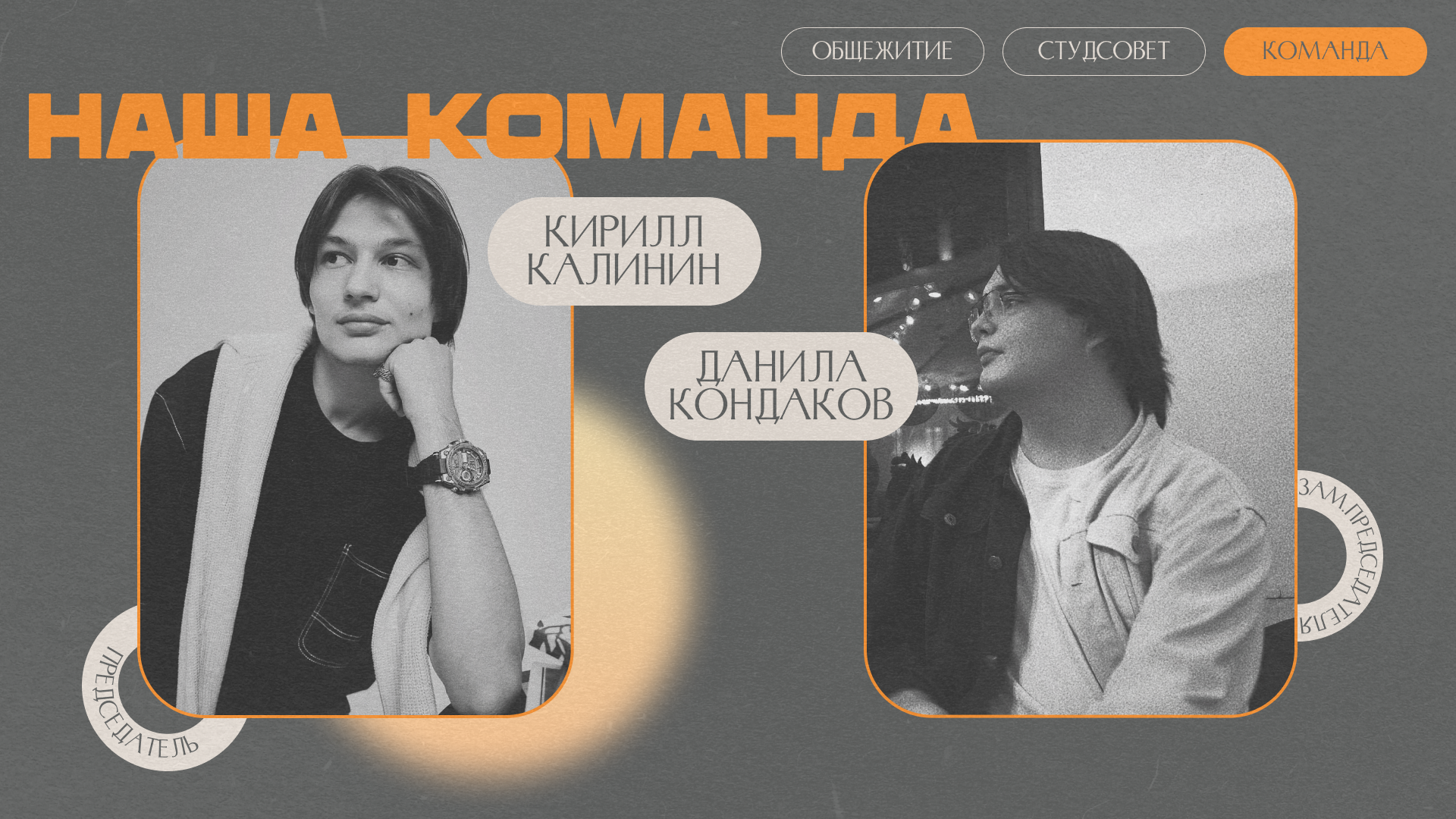 презентация для конкурса студсоветов — Изображение №2 — Графика на Dprofile