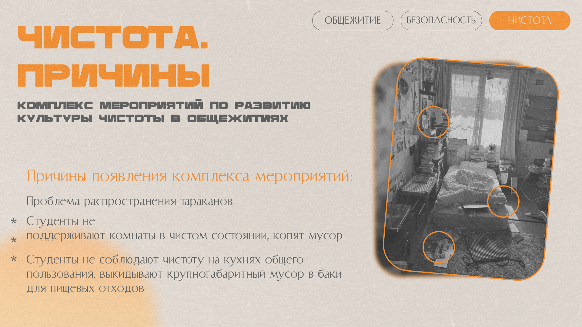 презентация для конкурса студсоветов — Изображение №8 — Графика на Dprofile