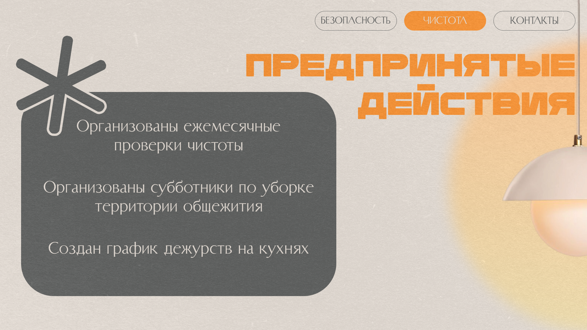 презентация для конкурса студсоветов — Изображение №9 — Графика на Dprofile