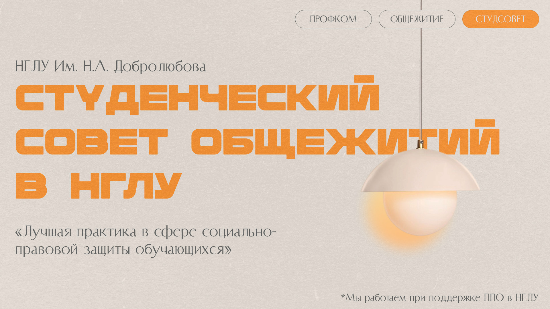 презентация для конкурса студсоветов — Изображение №1 — Графика на Dprofile