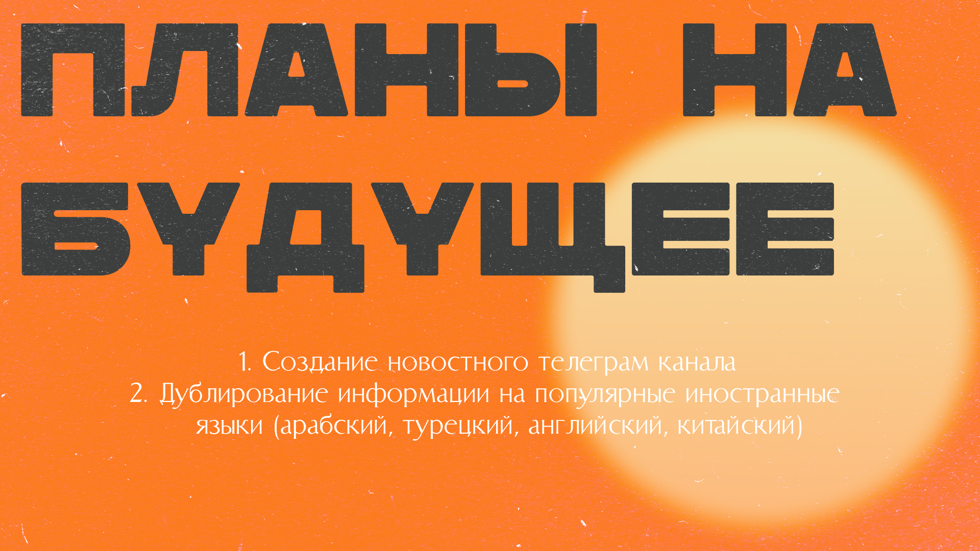 презентация для конкурса студсоветов 2 — Изображение №6 — Маркетинг на Dprofile