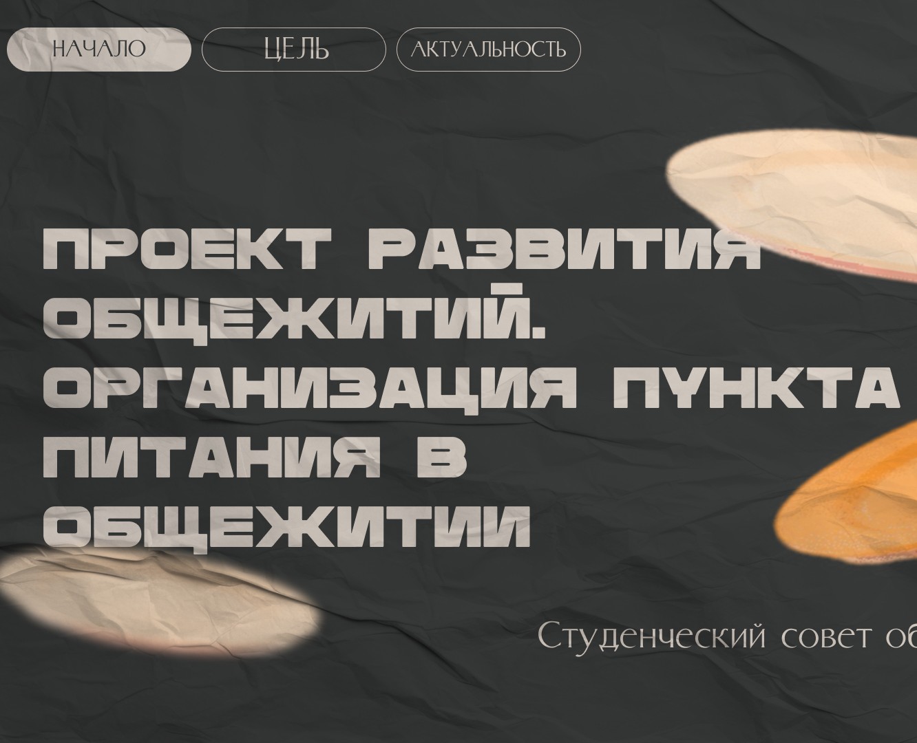 презентация для конкурса студсоветов 3 — Маркетинг на Dprofile