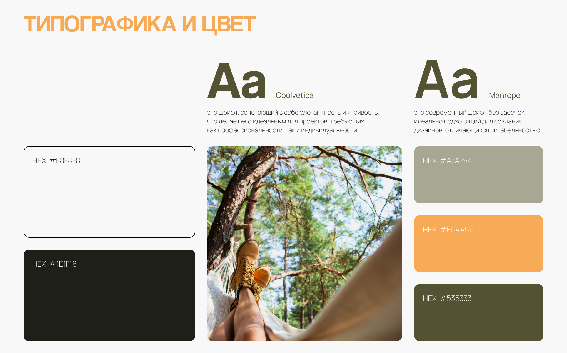 Glamping - PINE GLAMP | landing page — Изображение №4 — Интерфейсы на Dprofile