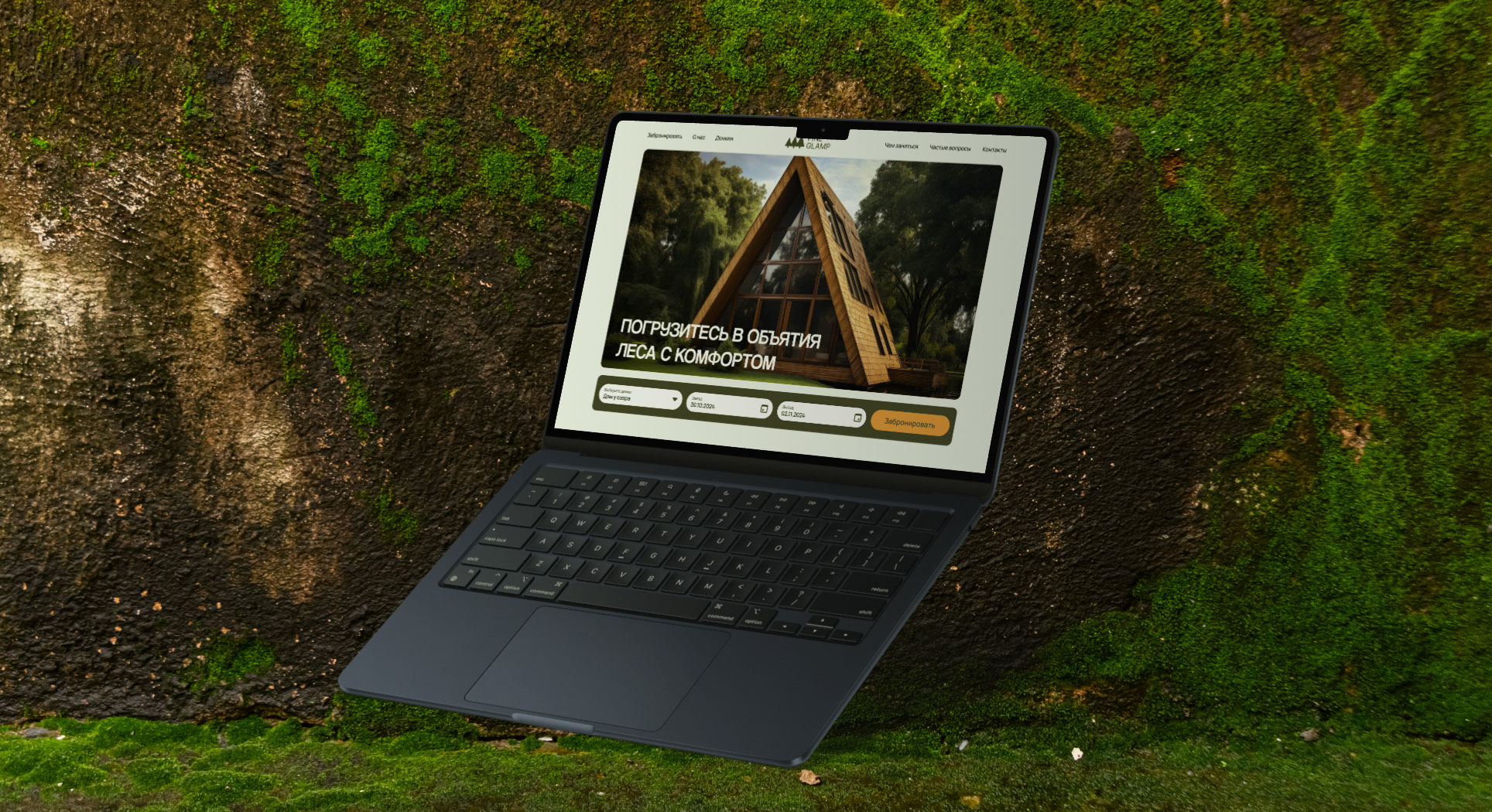 Glamping - PINE GLAMP | landing page — Изображение №5 — Интерфейсы на Dprofile