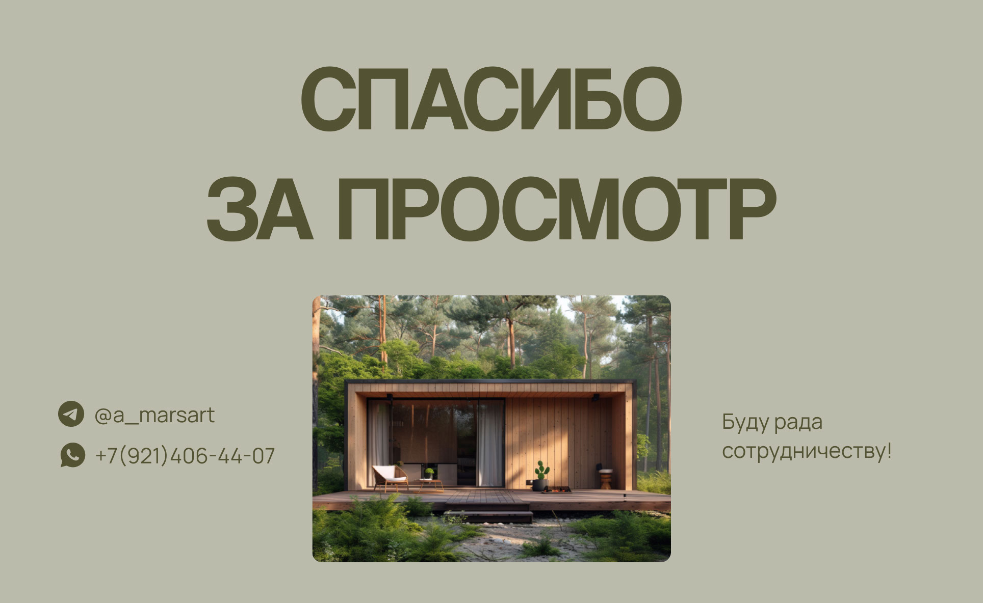 Glamping - PINE GLAMP | landing page — Изображение №10 — Интерфейсы на Dprofile