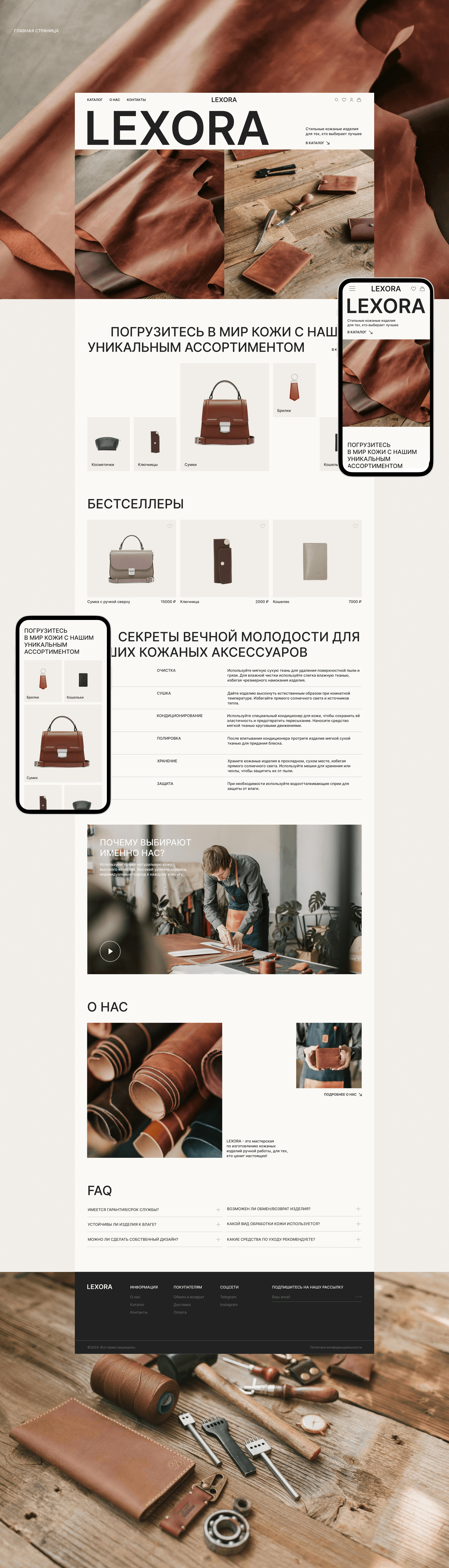 LEXORA — Изображение №6 — Интерфейсы на Dprofile