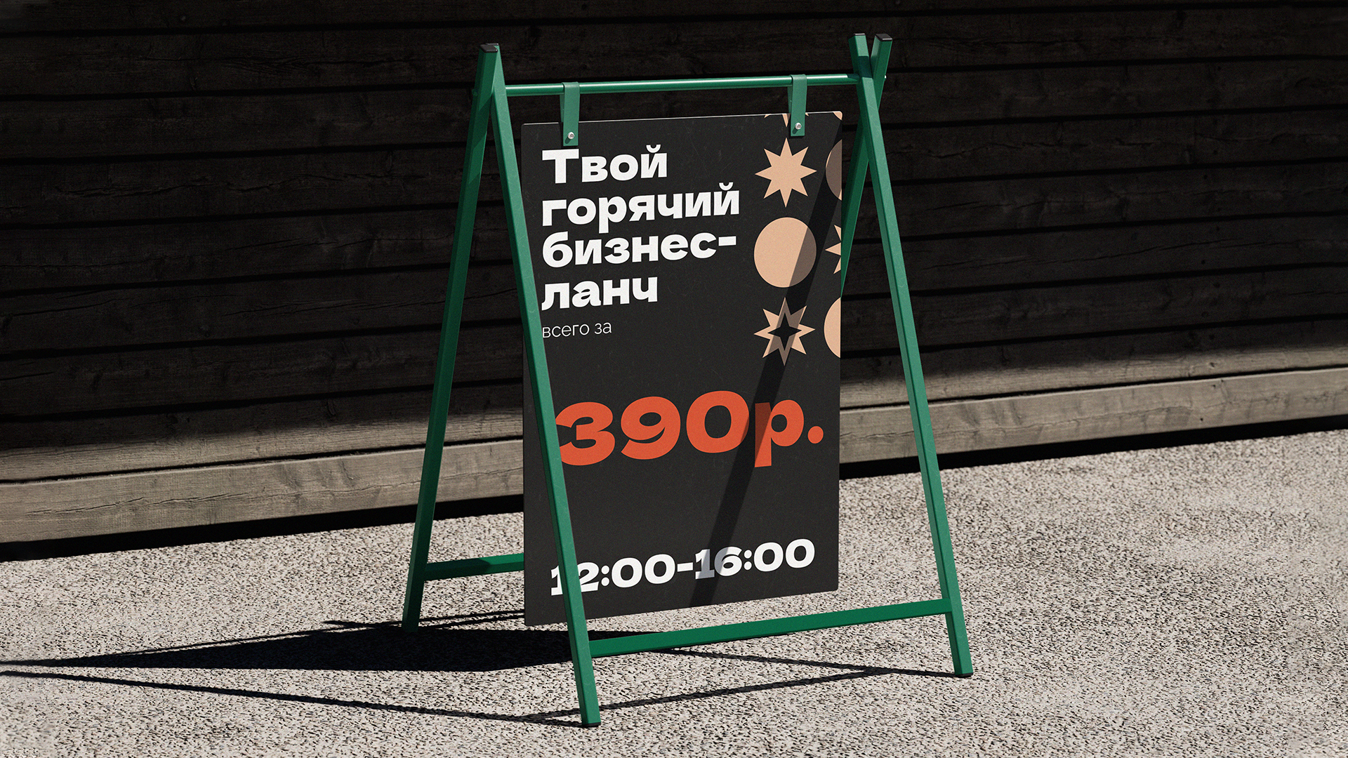 BOOM BITES | Брендинг ресторана — Изображение №5 — Брендинг, Графика на Dprofile