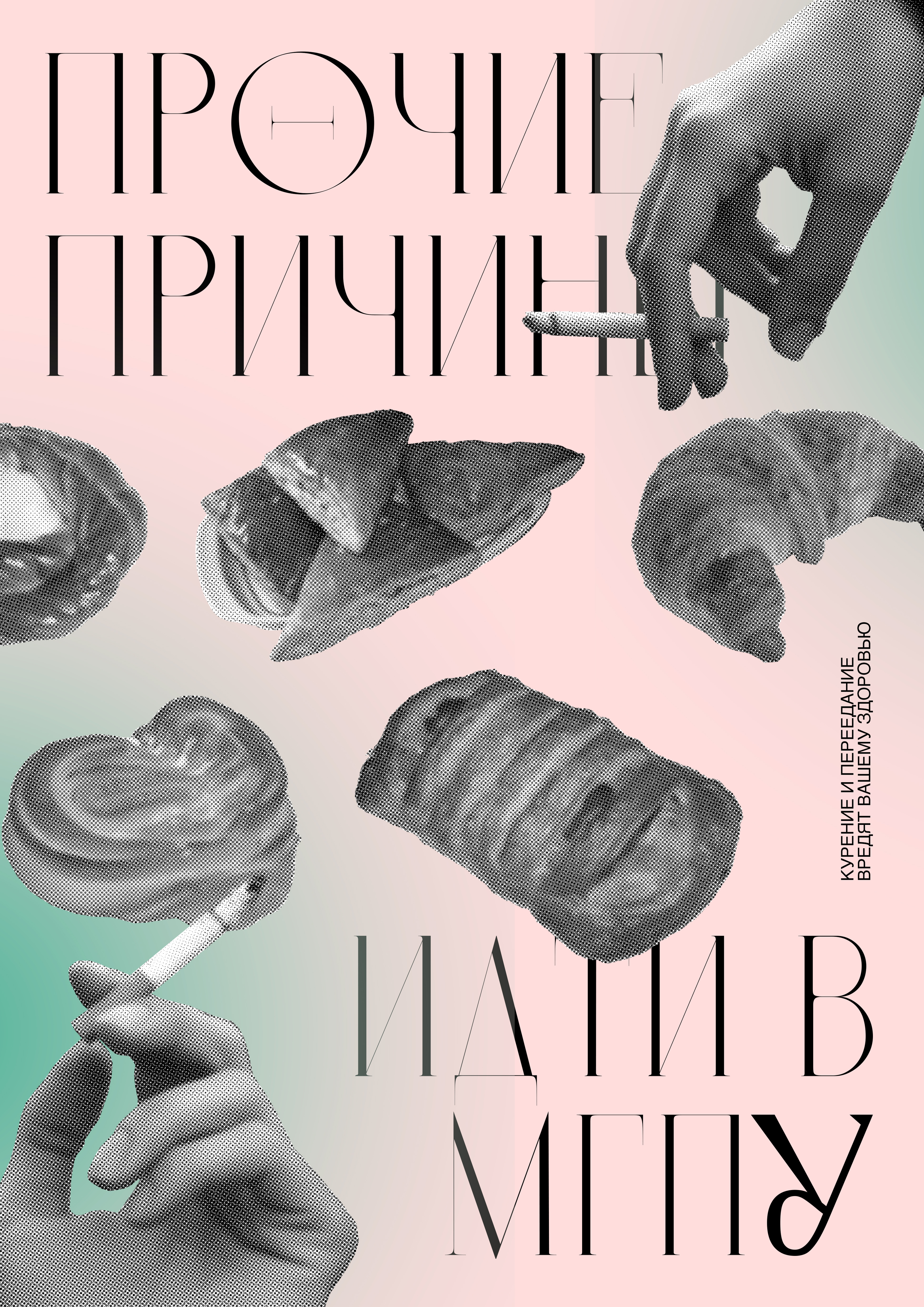 Постеры — Изображение №22 — Графика на Dprofile