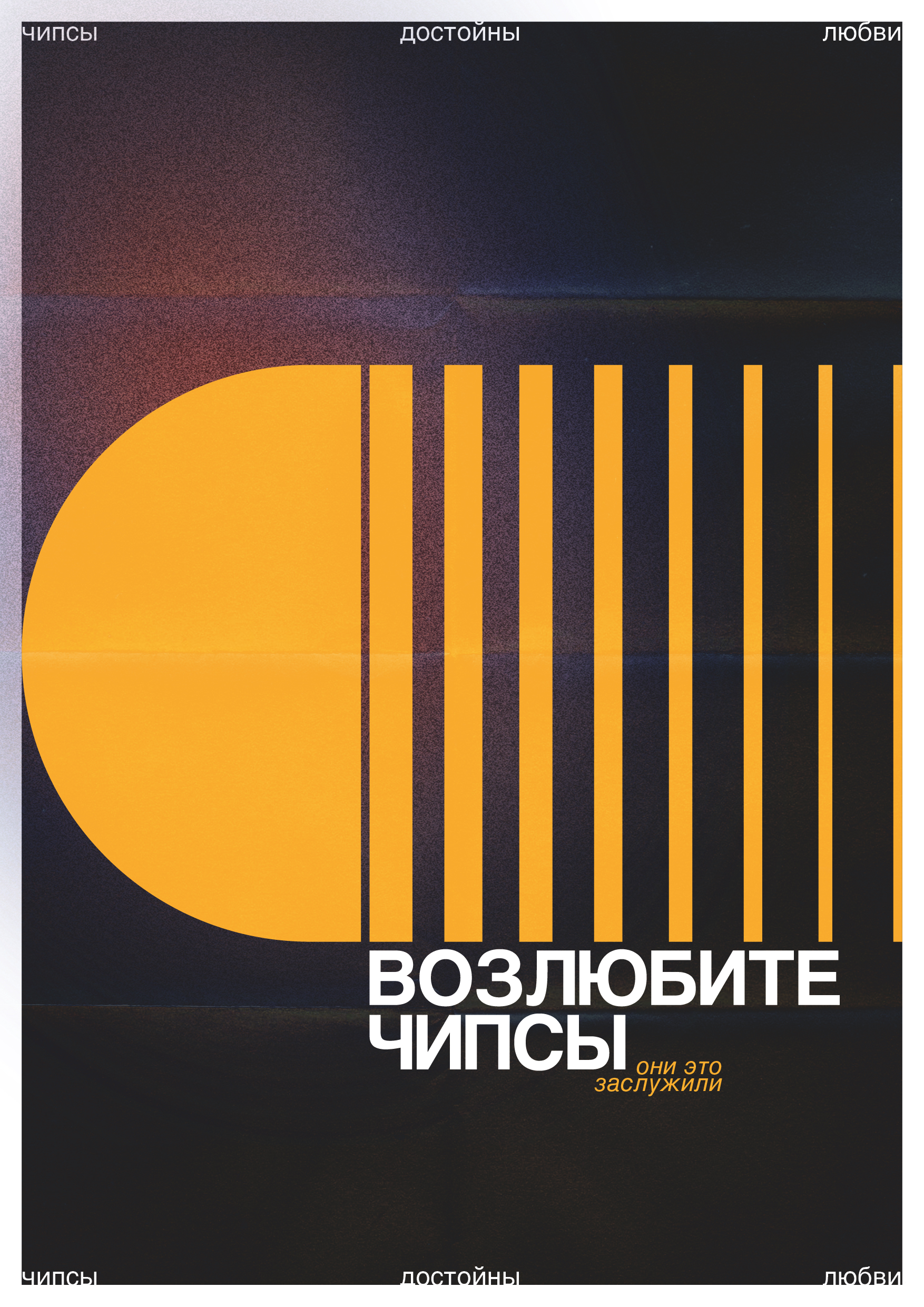 Постеры — Изображение №4 — Графика на Dprofile