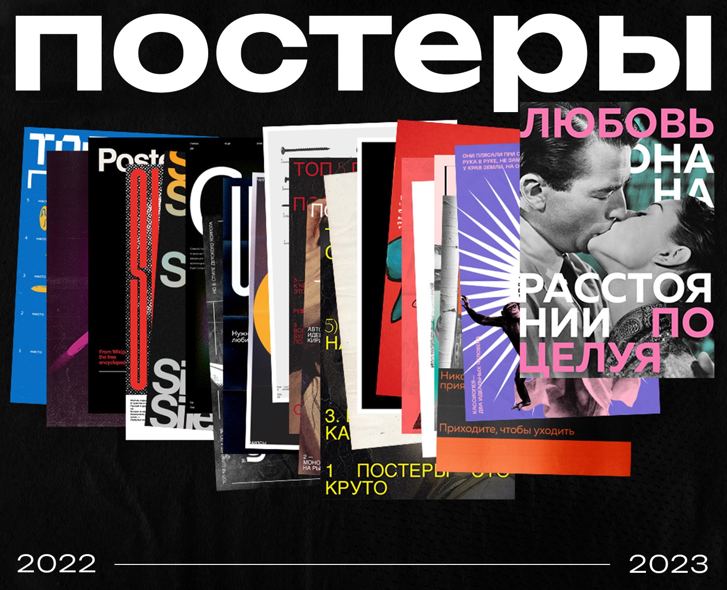 Постеры на Dprofile
