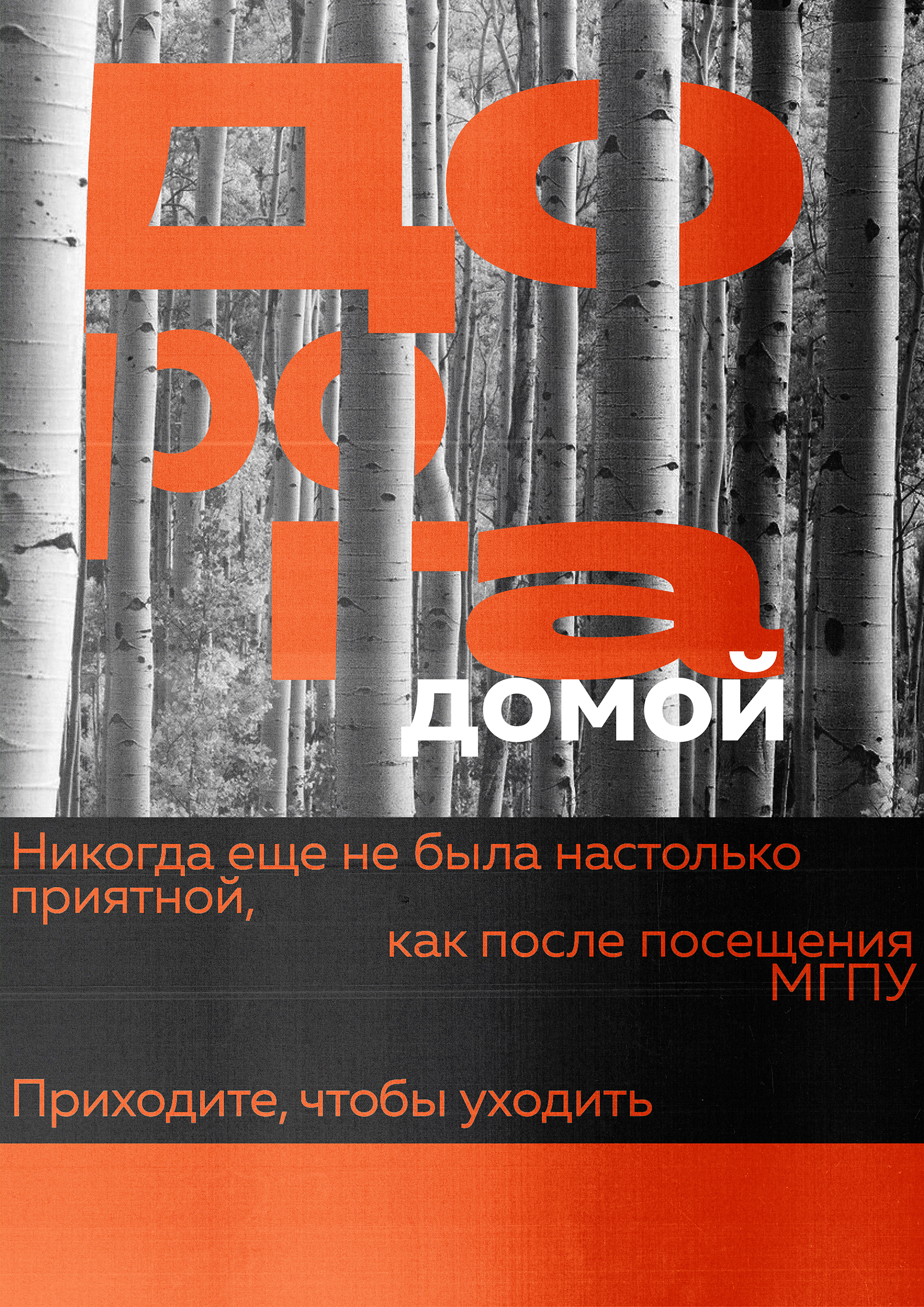 Постеры — Изображение №24 — Графика на Dprofile
