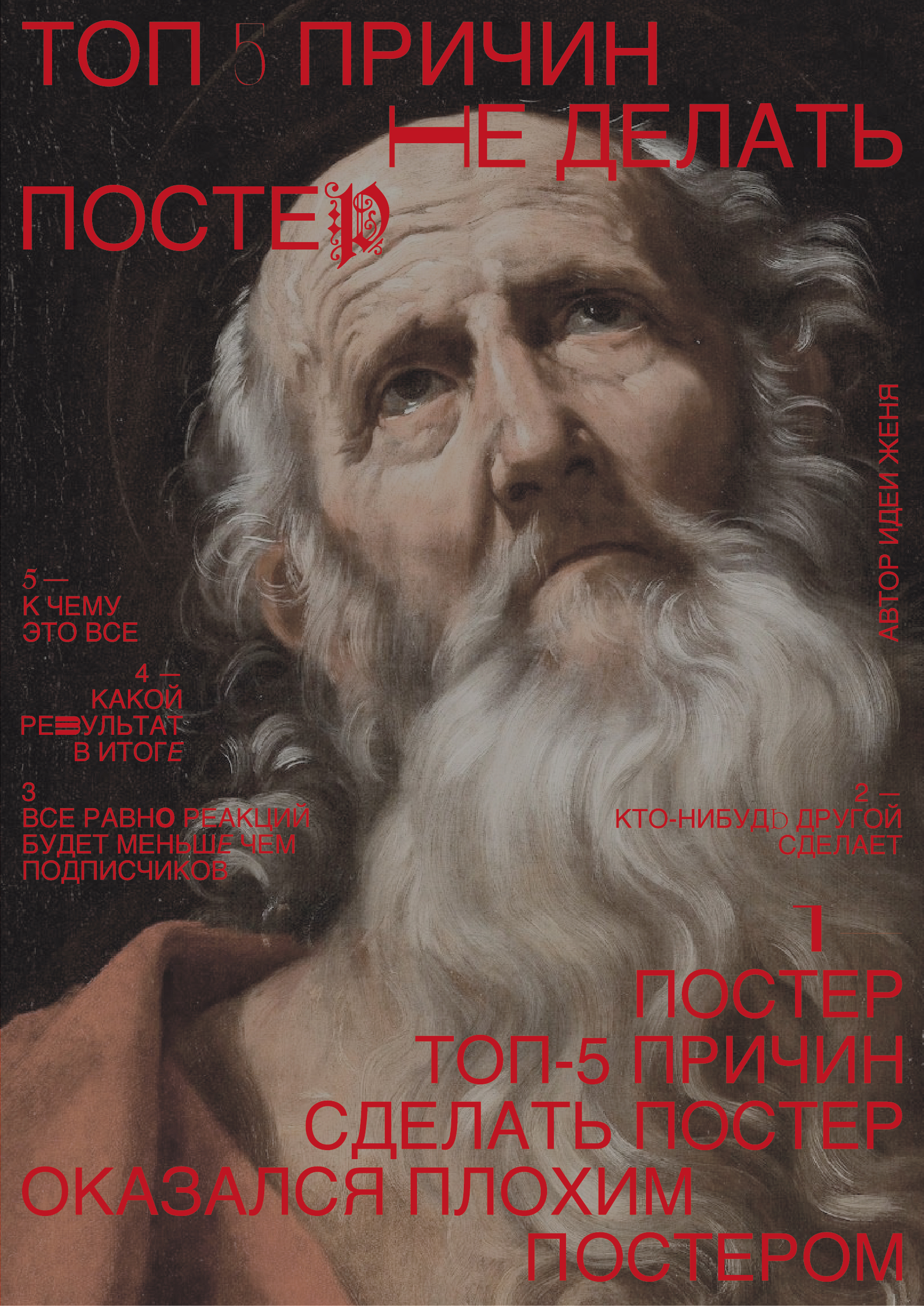 Постеры — Изображение №15 — Графика на Dprofile