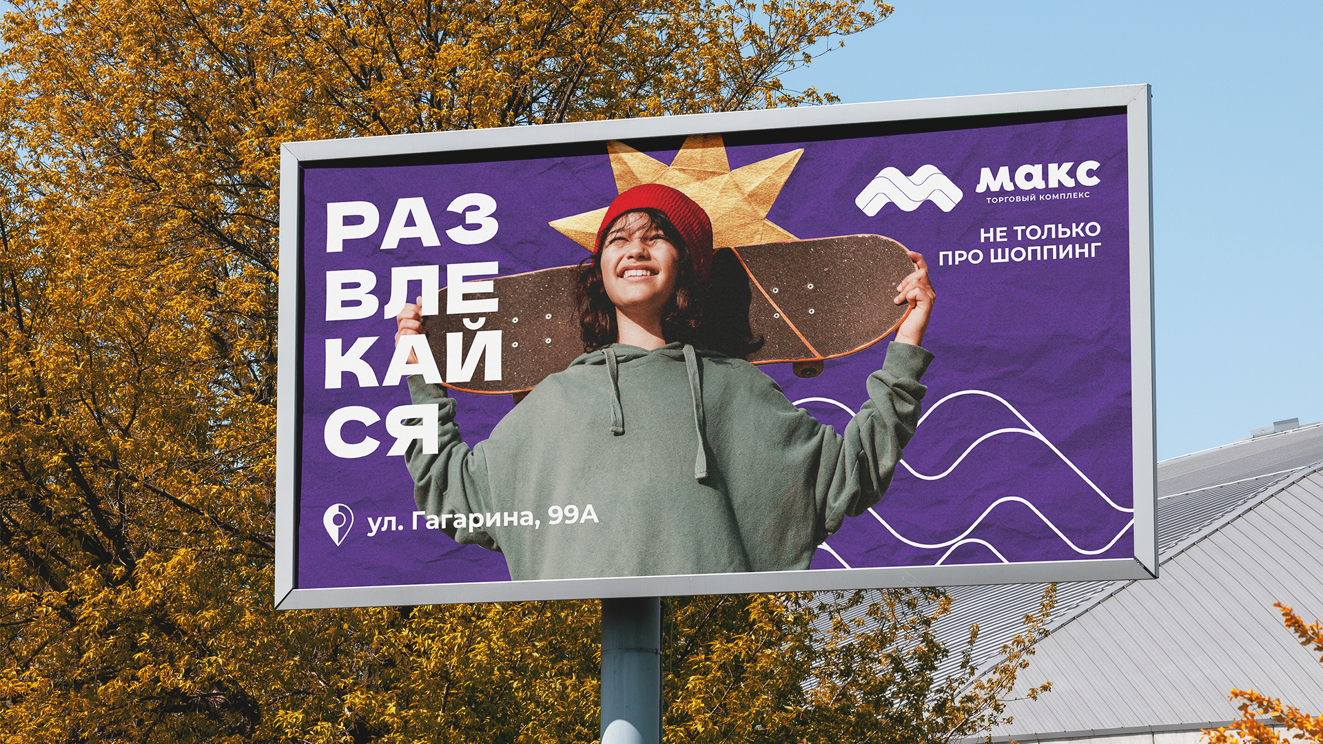 ТК МАКС | Маркетинг — Изображение №3 — Графика, Маркетинг на Dprofile