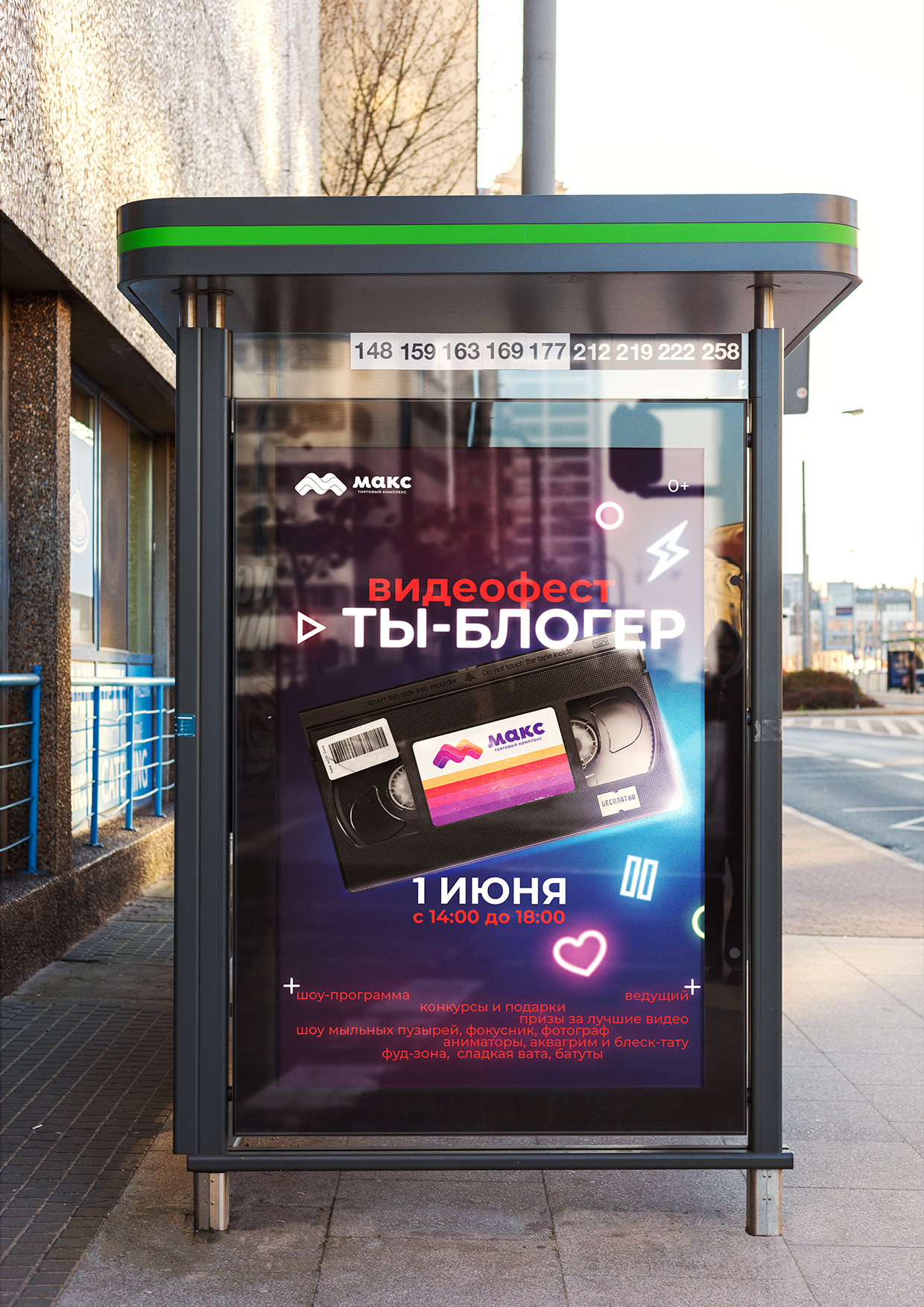 ТК МАКС | Маркетинг — Изображение №8 — Графика, Маркетинг на Dprofile