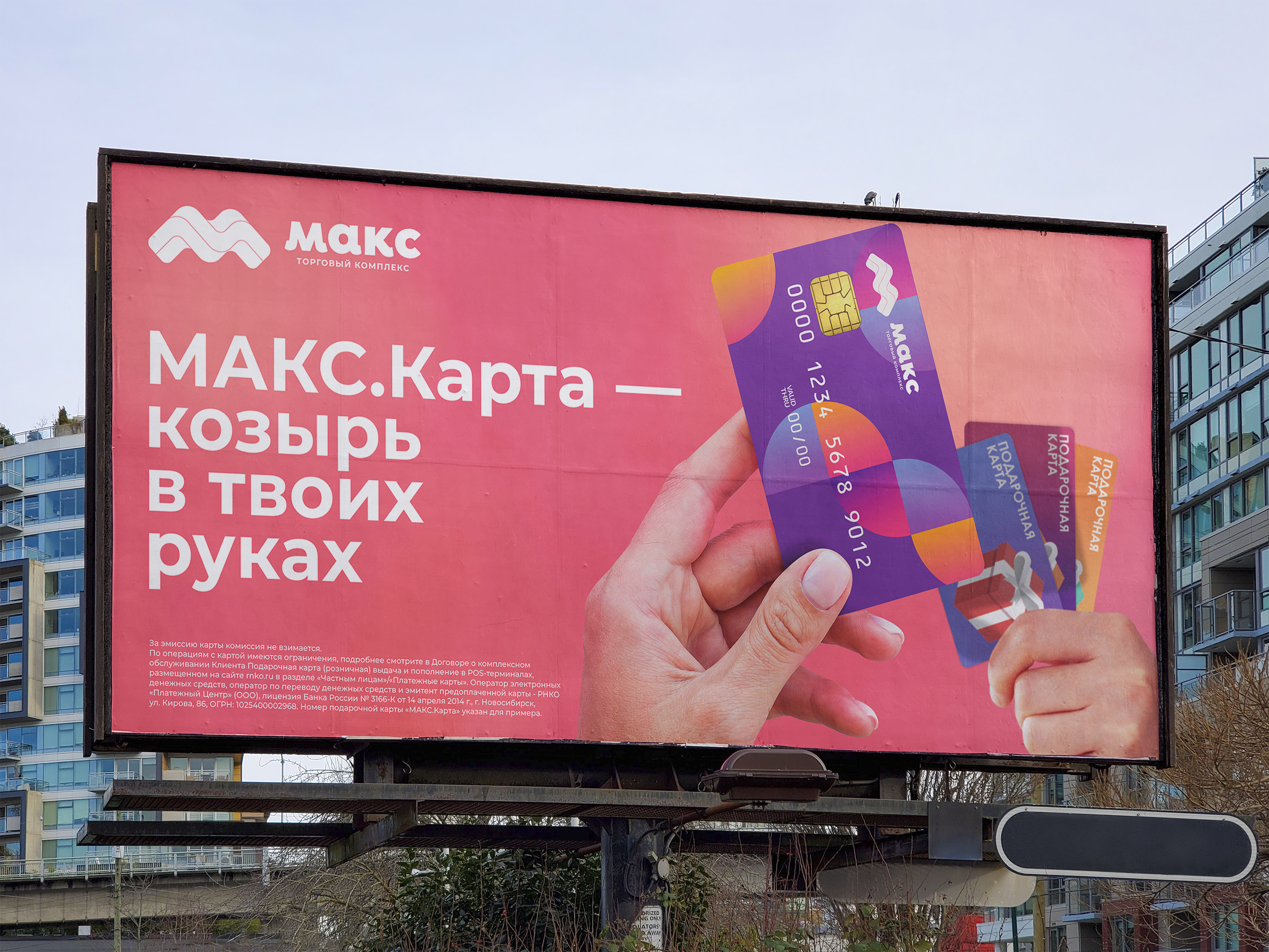 ТК МАКС | Маркетинг — Изображение №10 — Графика, Маркетинг на Dprofile