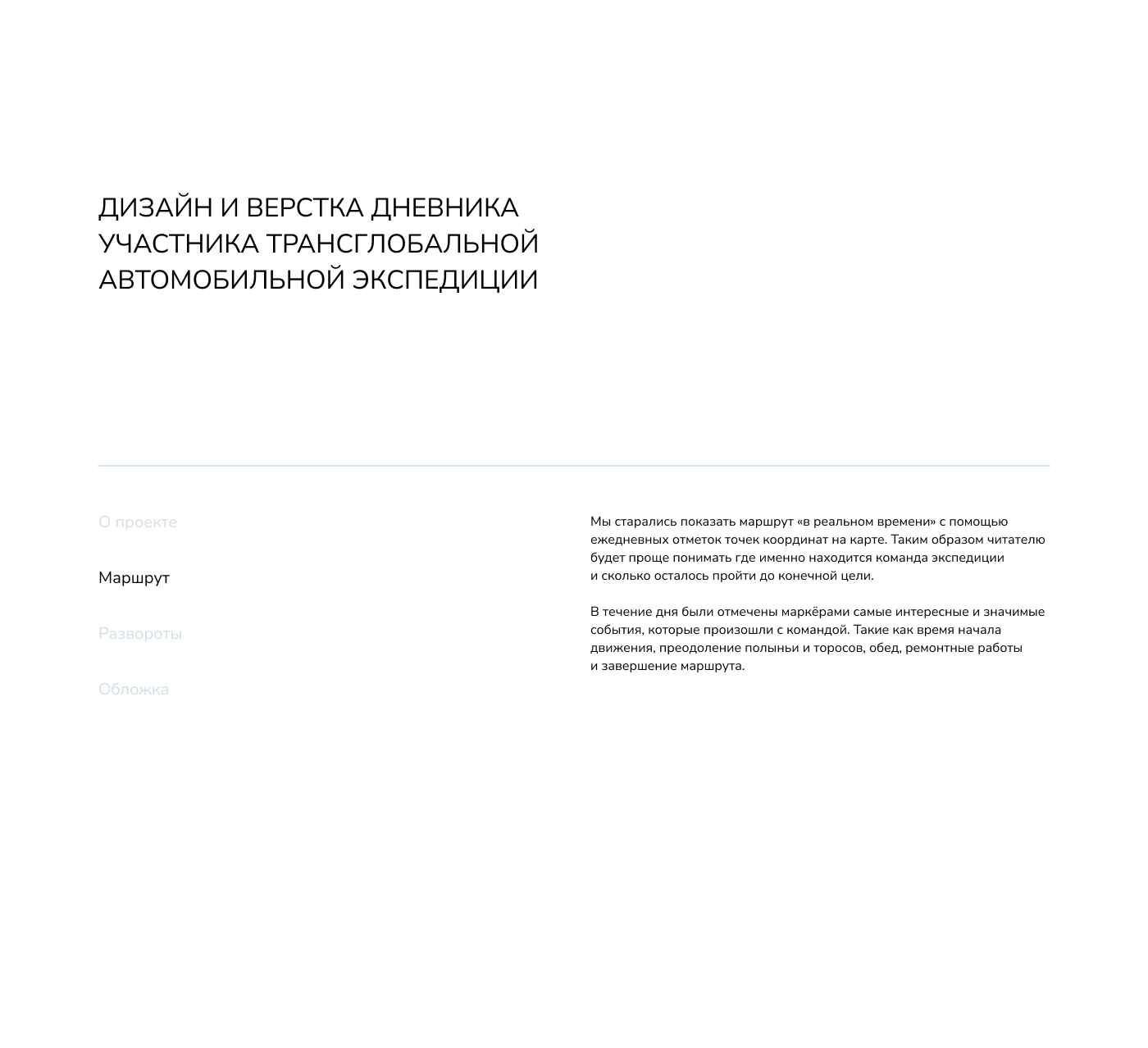 Верстка и дизайн книжного издания — Изображение №6 — Брендинг, Графика на Dprofile