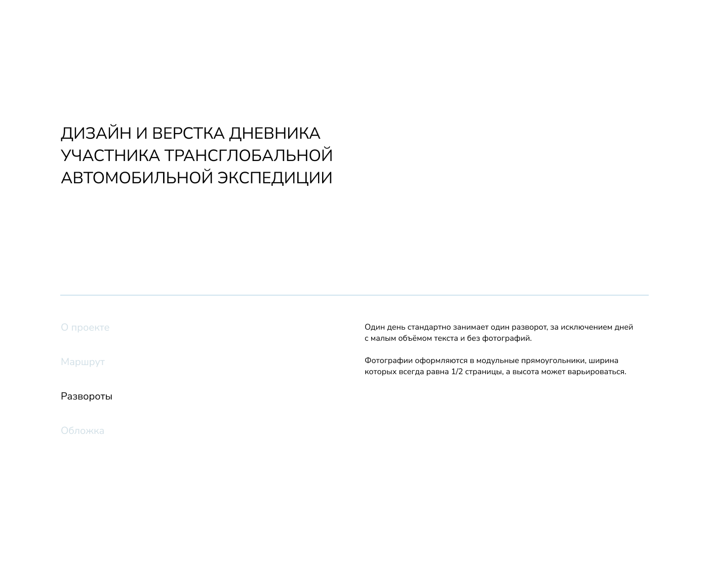 Верстка и дизайн книжного издания — Изображение №8 — Брендинг, Графика на Dprofile