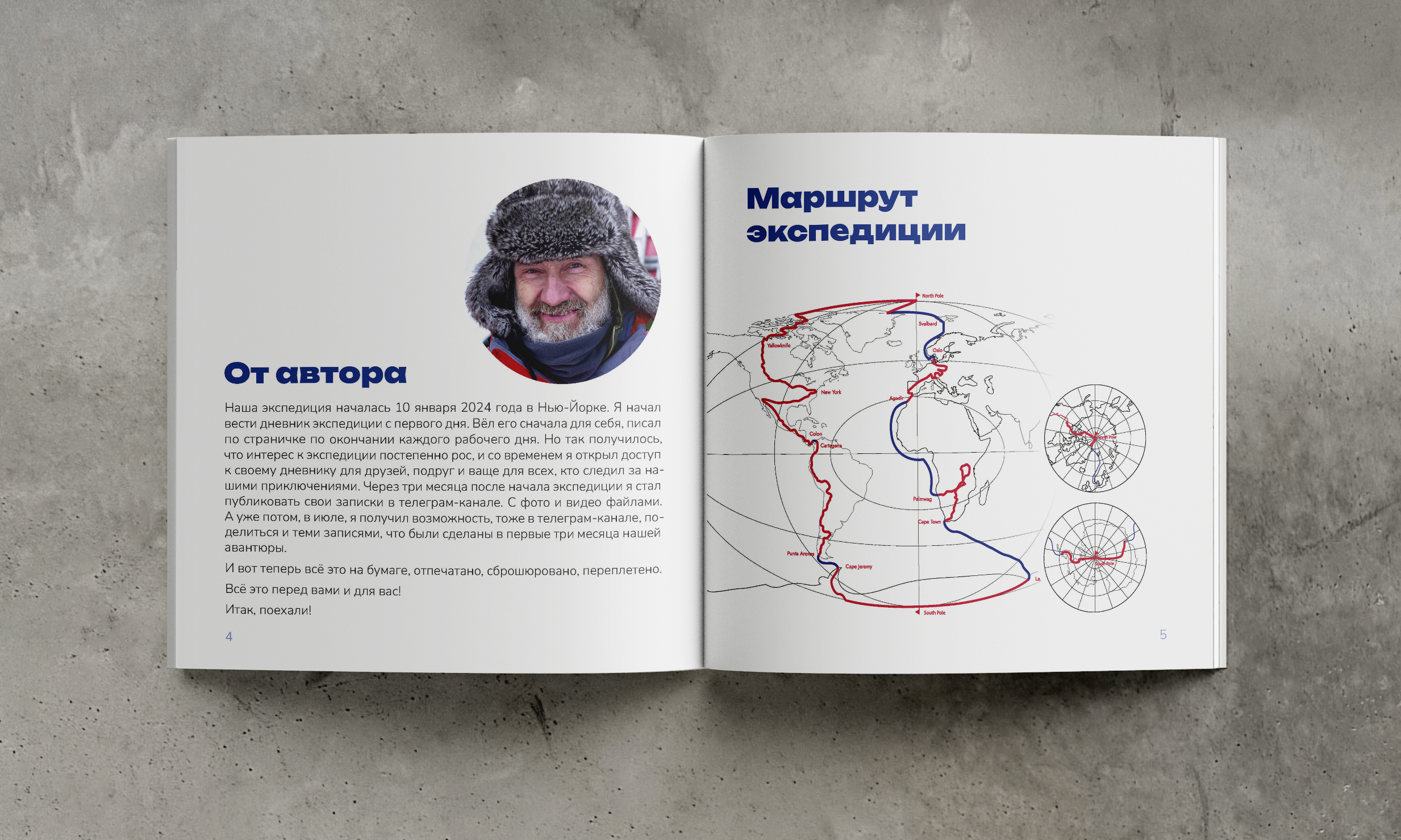 Верстка и дизайн книжного издания — Изображение №10 — Брендинг, Графика на Dprofile