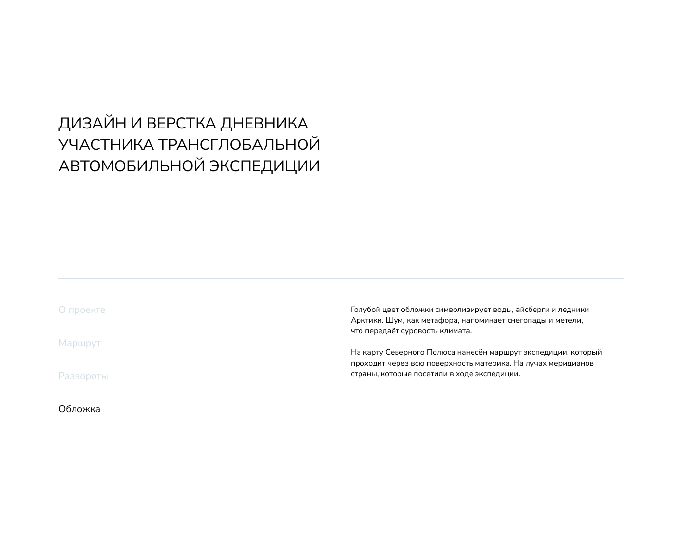 Верстка и дизайн книжного издания — Изображение №25 — Брендинг, Графика на Dprofile
