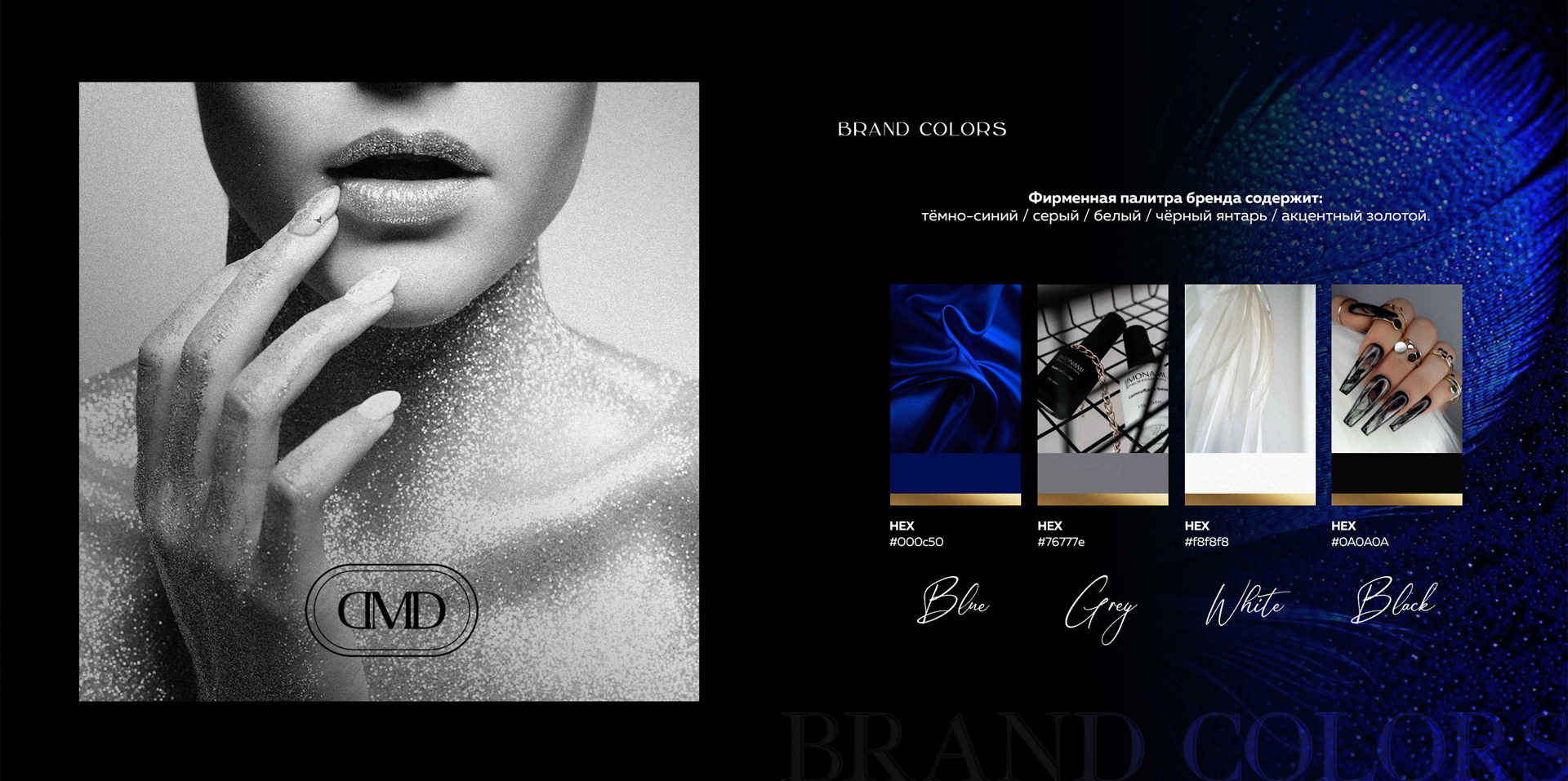 Логотип для студии маникюра / Logo for manicure studio — Изображение №3 — Брендинг, Графика на Dprofile