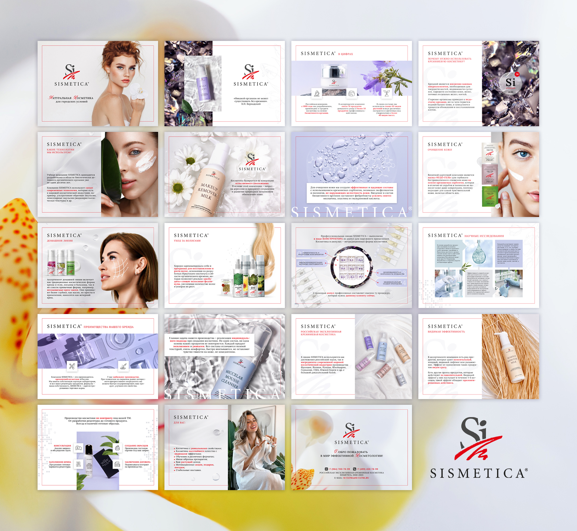 Презентация для бренда косметики / Cosmetic brand — Изображение №4 — Брендинг, Графика на Dprofile