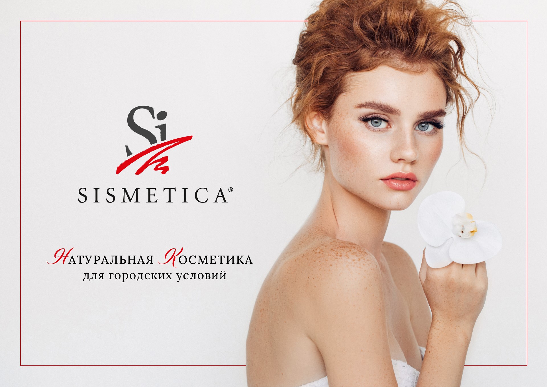 Презентация для бренда косметики / Cosmetic brand — Изображение №2 — Брендинг, Графика на Dprofile