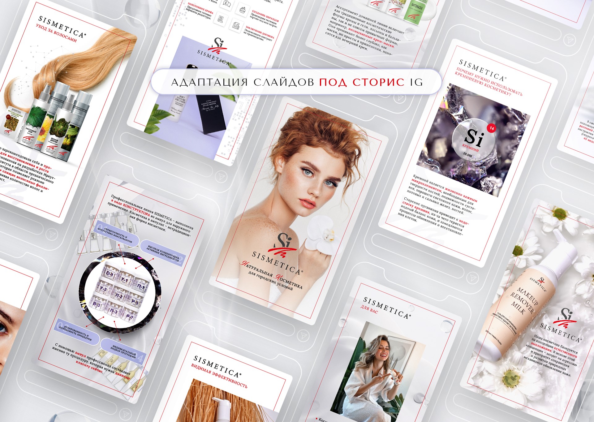 Презентация для бренда косметики / Cosmetic brand — Изображение №5 — Брендинг, Графика на Dprofile