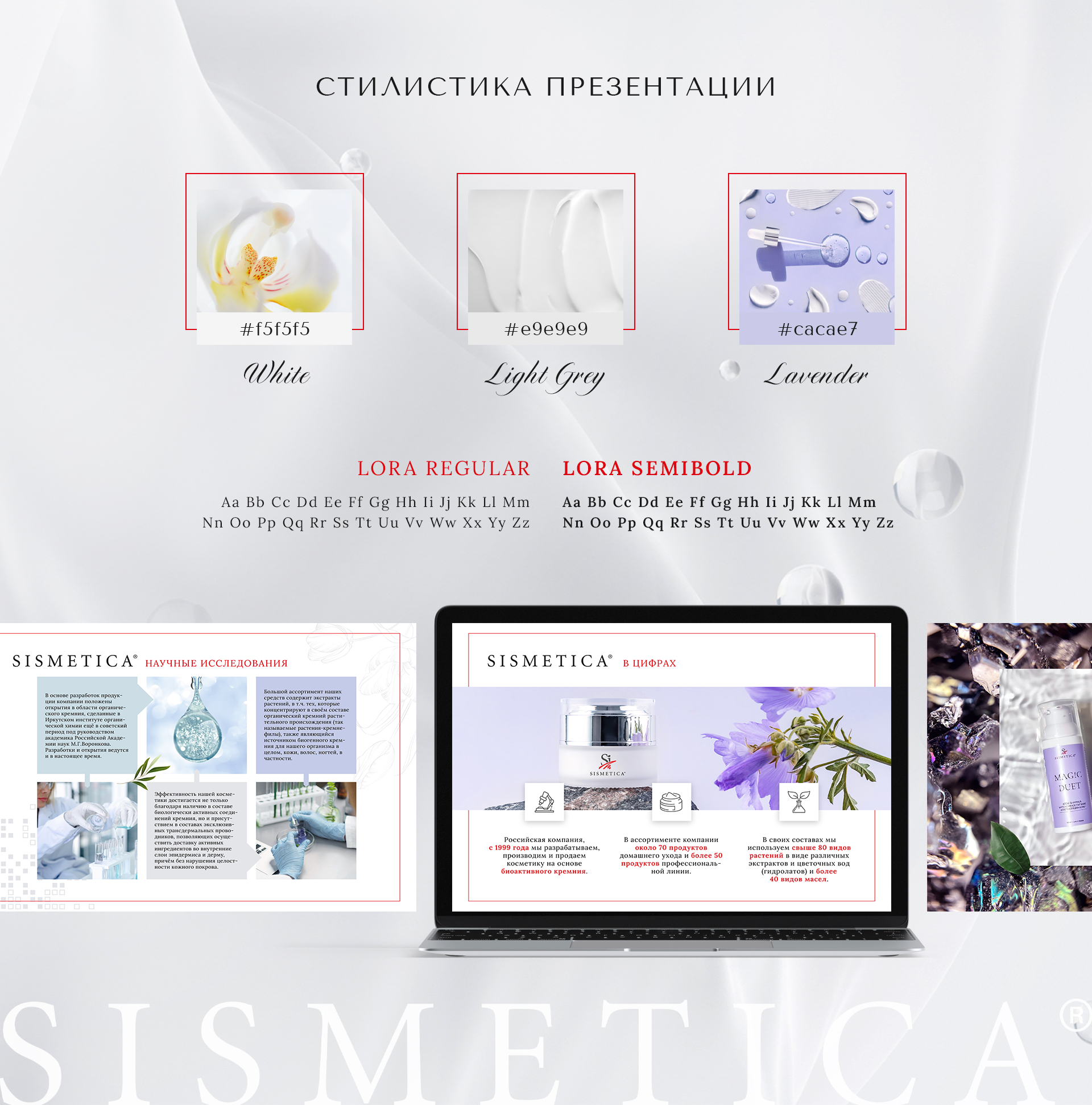 Презентация для бренда косметики / Cosmetic brand — Изображение №3 — Брендинг, Графика на Dprofile