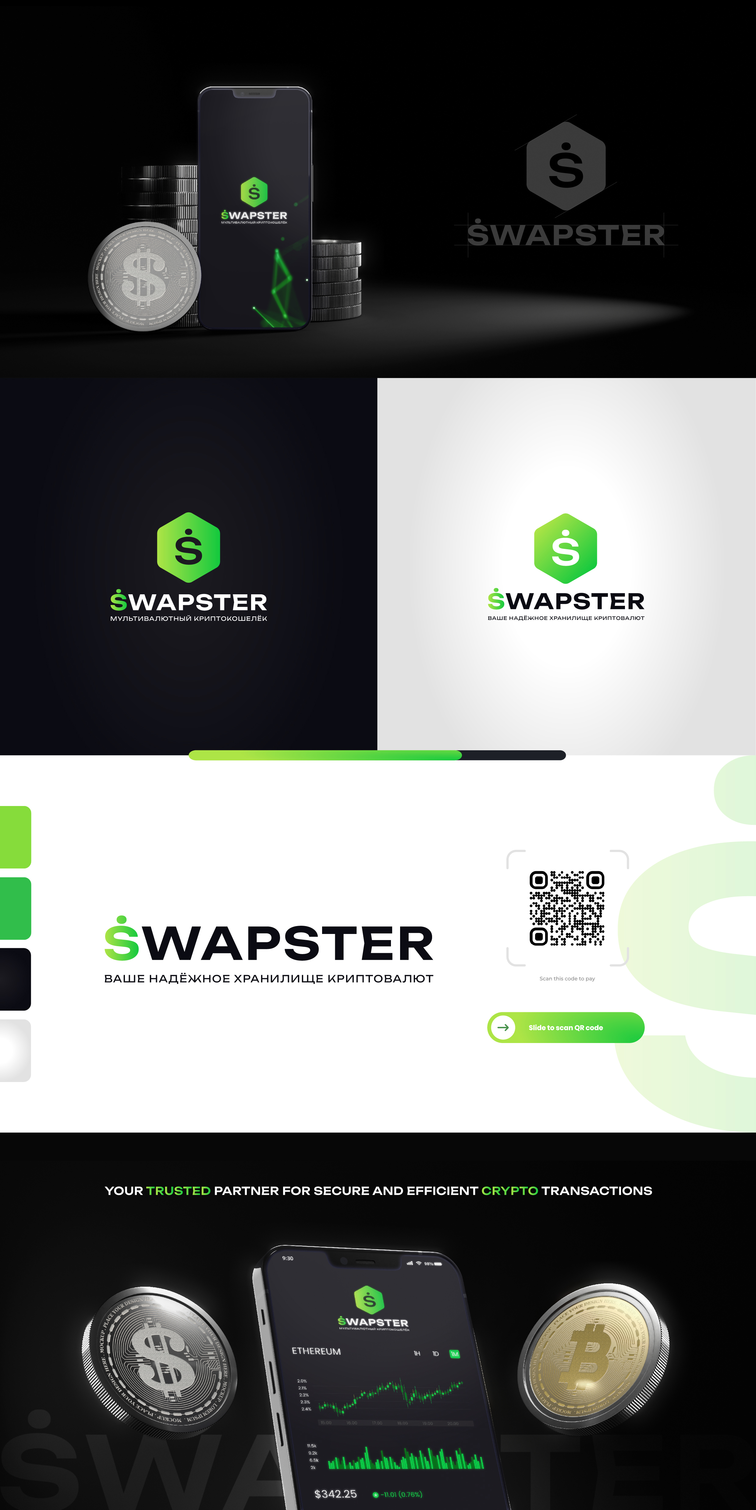 Логотип для криптокошелька / Logo for the crypto wallet — Изображение №3 — Брендинг, Графика на Dprofile