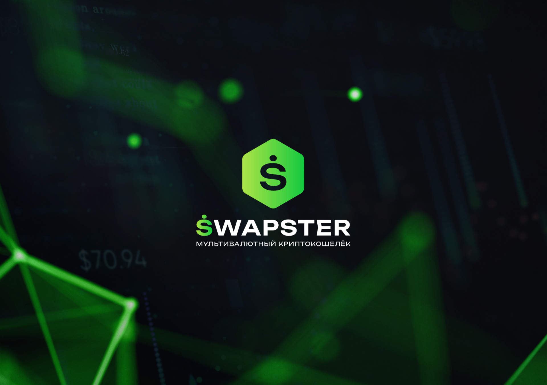 Логотип для криптокошелька / Logo for the crypto wallet — Изображение №2 — Брендинг, Графика на Dprofile