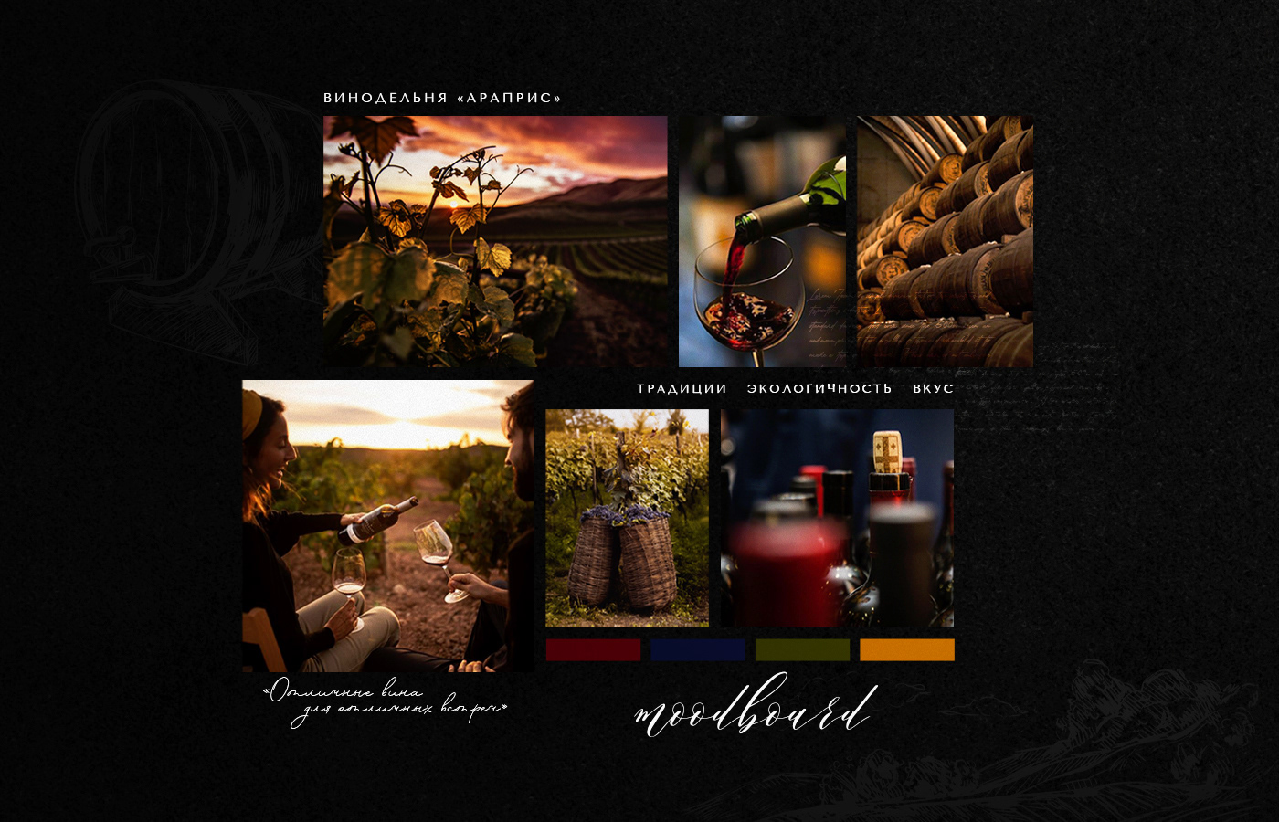 Логотип для винодельни / Logo for the winery — Изображение №10 — Брендинг, Графика на Dprofile