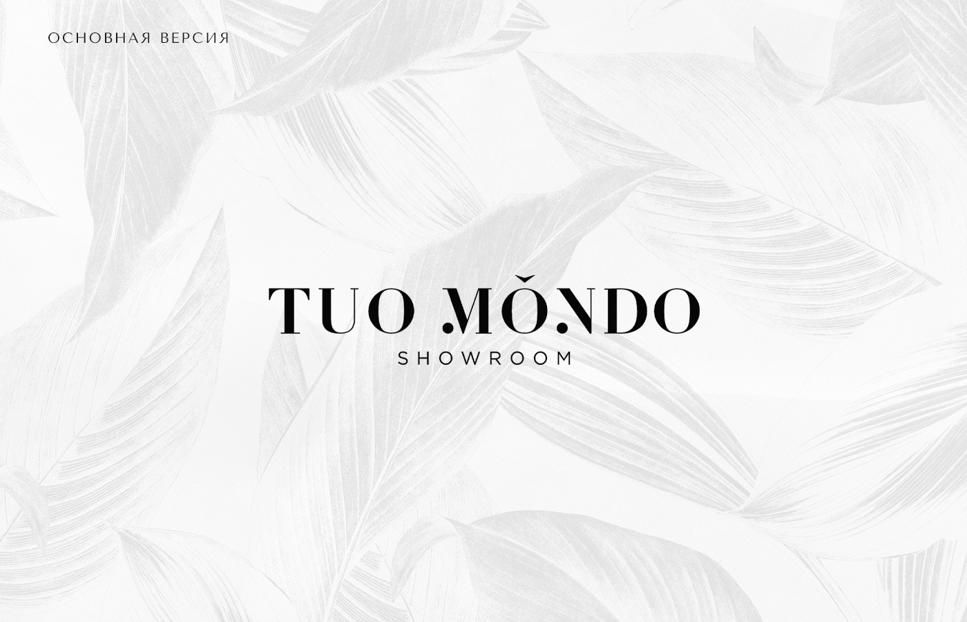 Логотип для шоурума / Logo for showroom — Изображение №4 — Брендинг на Dprofile