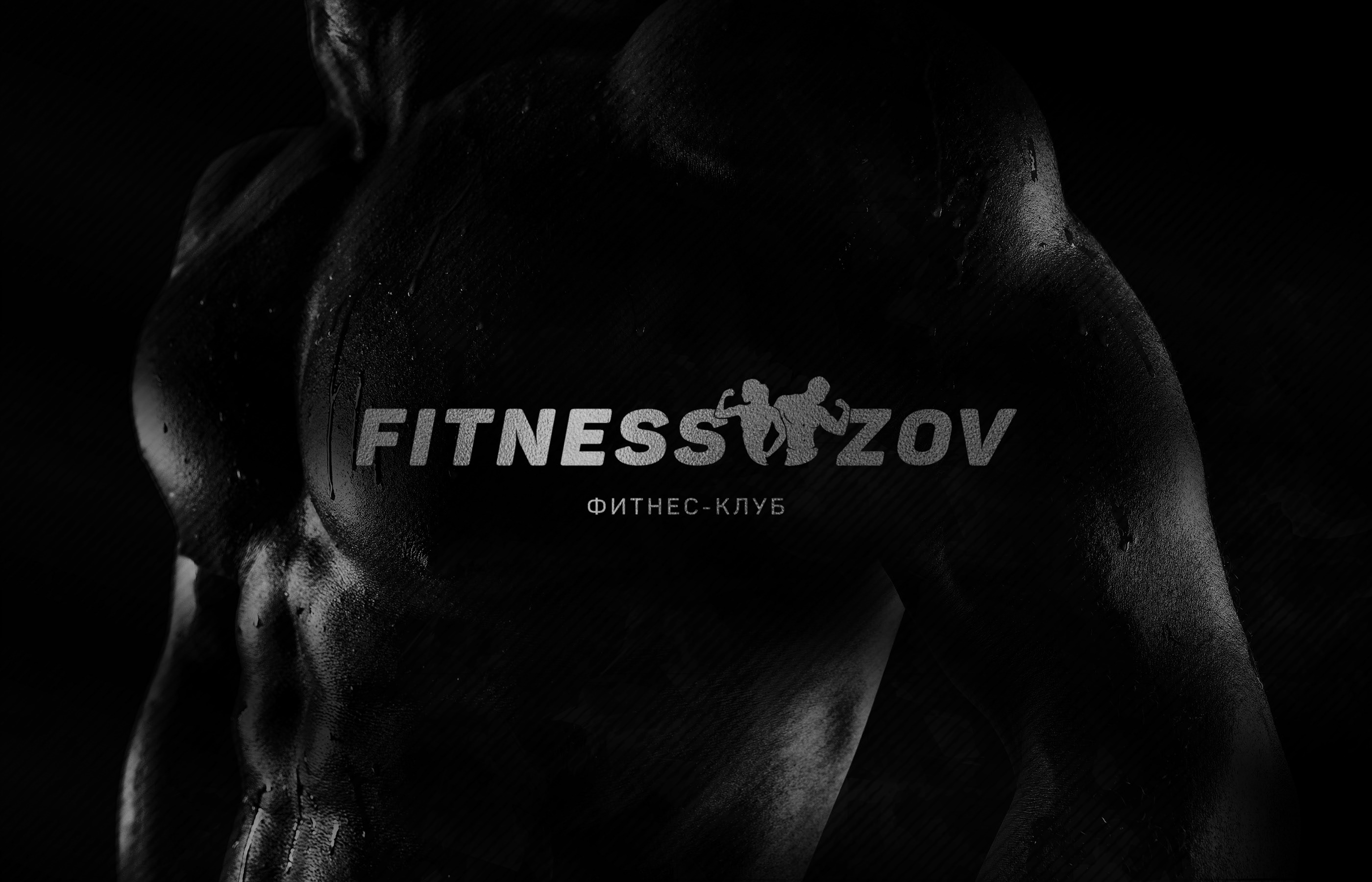 Логотип для фитнес-клуба / Logo for a fitness club — Изображение №1 — Брендинг на Dprofile