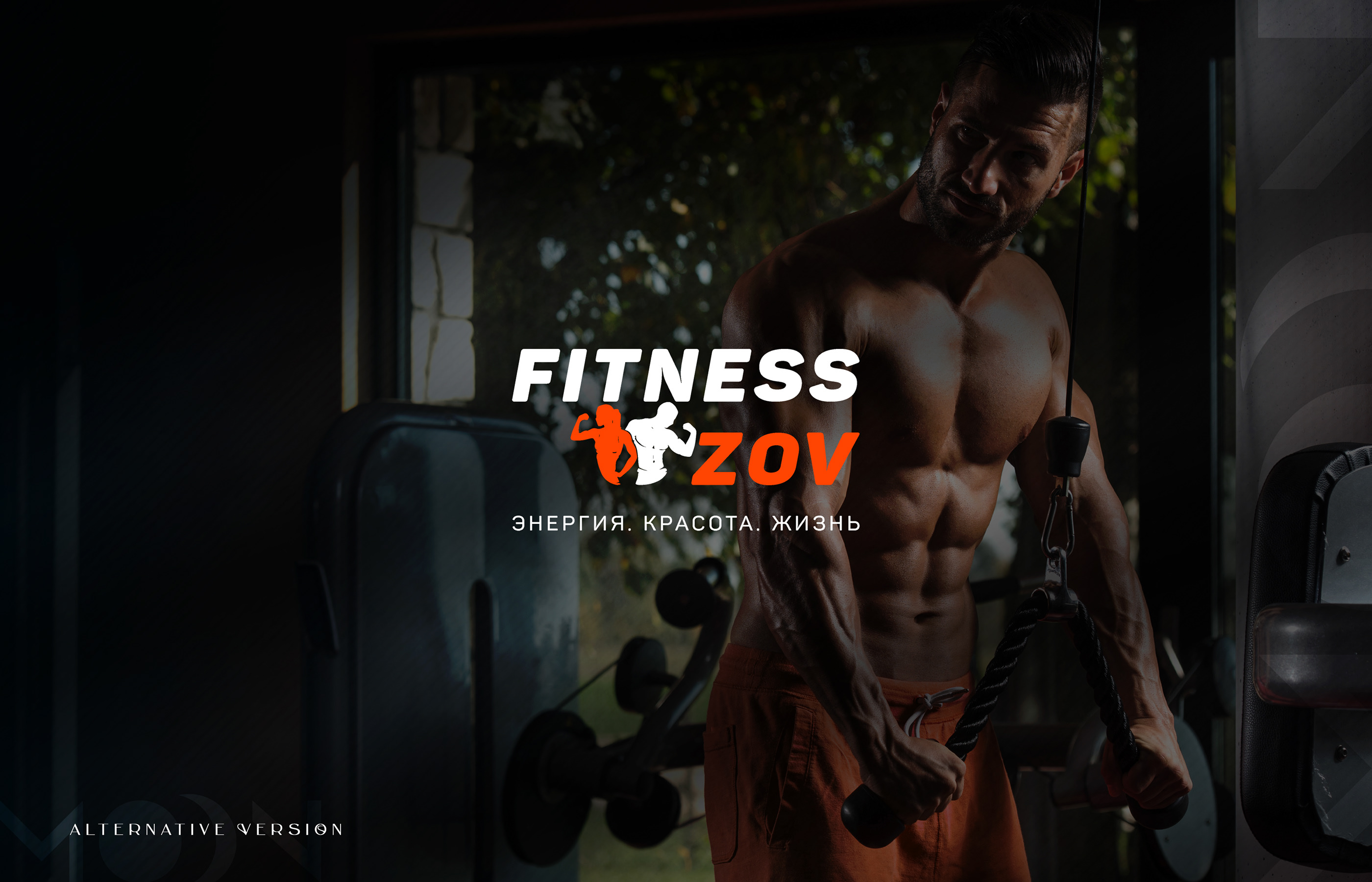 Логотип для фитнес-клуба / Logo for a fitness club — Изображение №7 — Брендинг на Dprofile