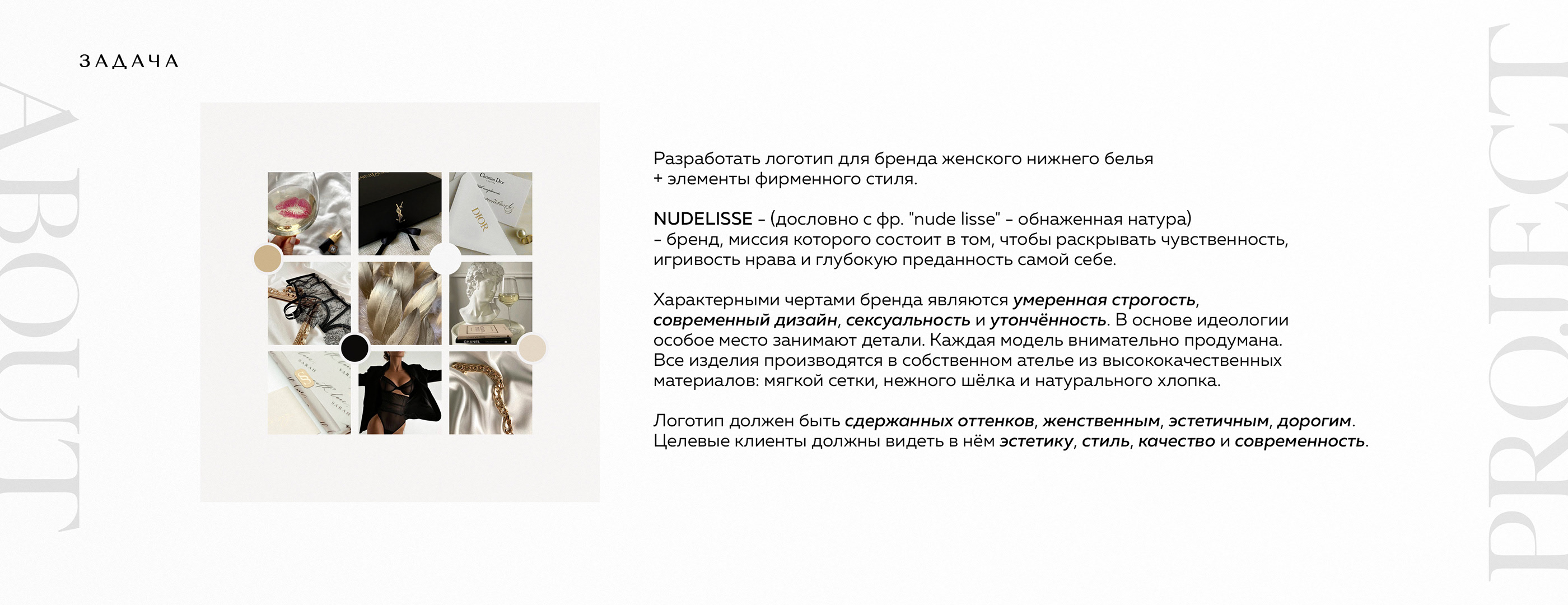 Логотип для бренда белья / Logo for a brand of lingerie — Изображение №2 — Брендинг, Графика на Dprofile