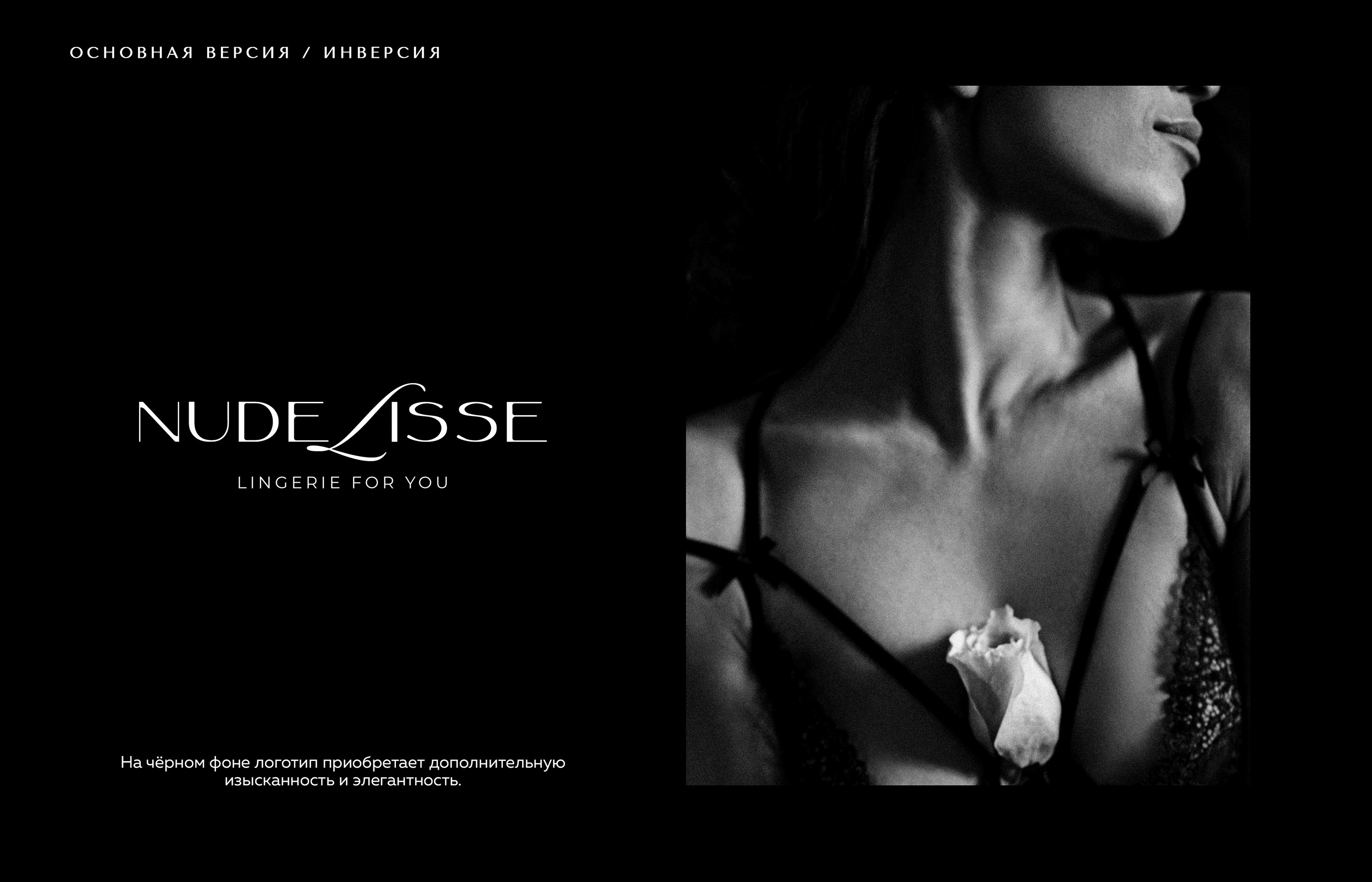 Логотип для бренда белья / Logo for a brand of lingerie — Изображение №11 — Брендинг, Графика на Dprofile