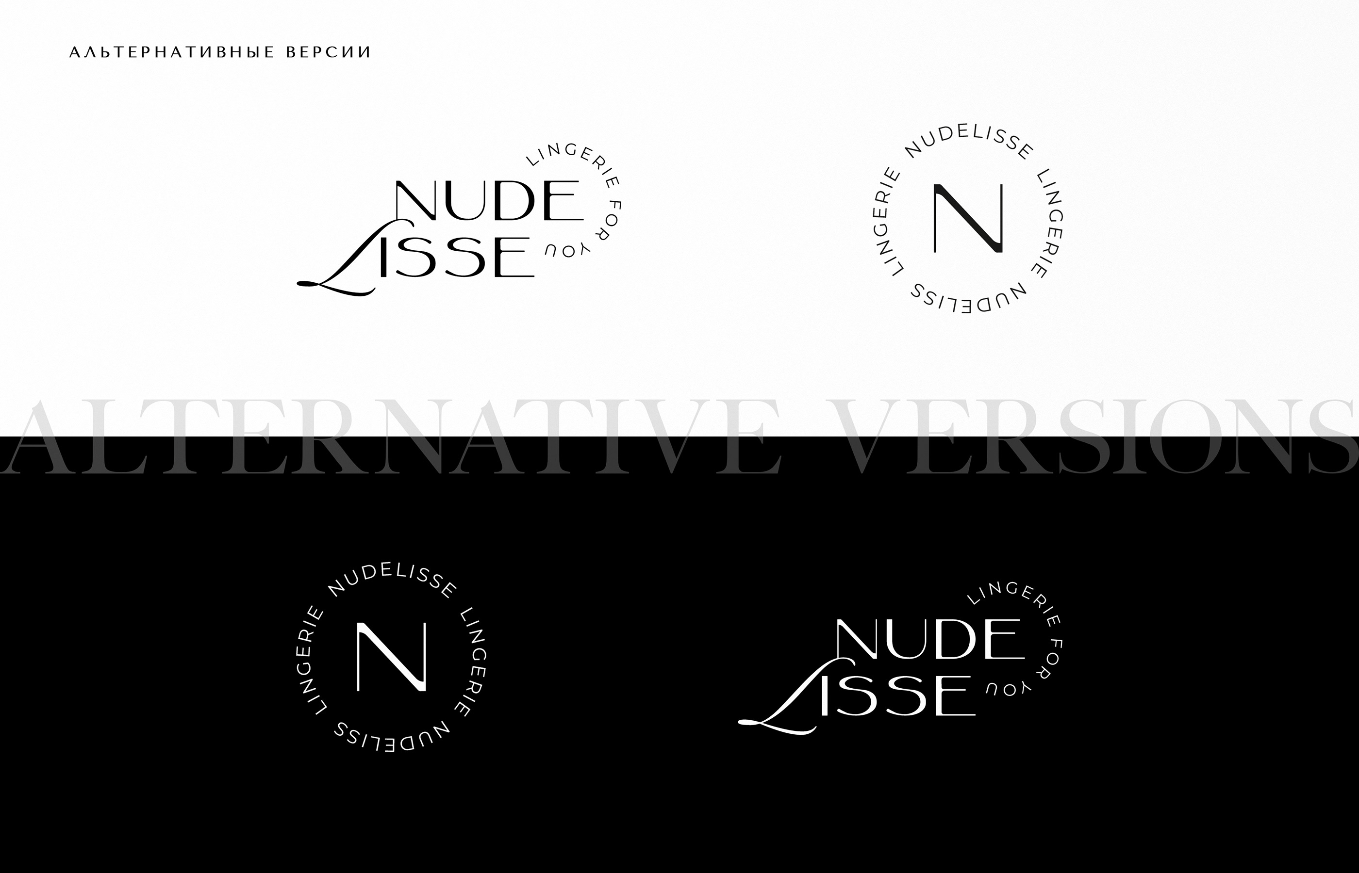 Логотип для бренда белья / Logo for a brand of lingerie — Изображение №14 — Брендинг, Графика на Dprofile