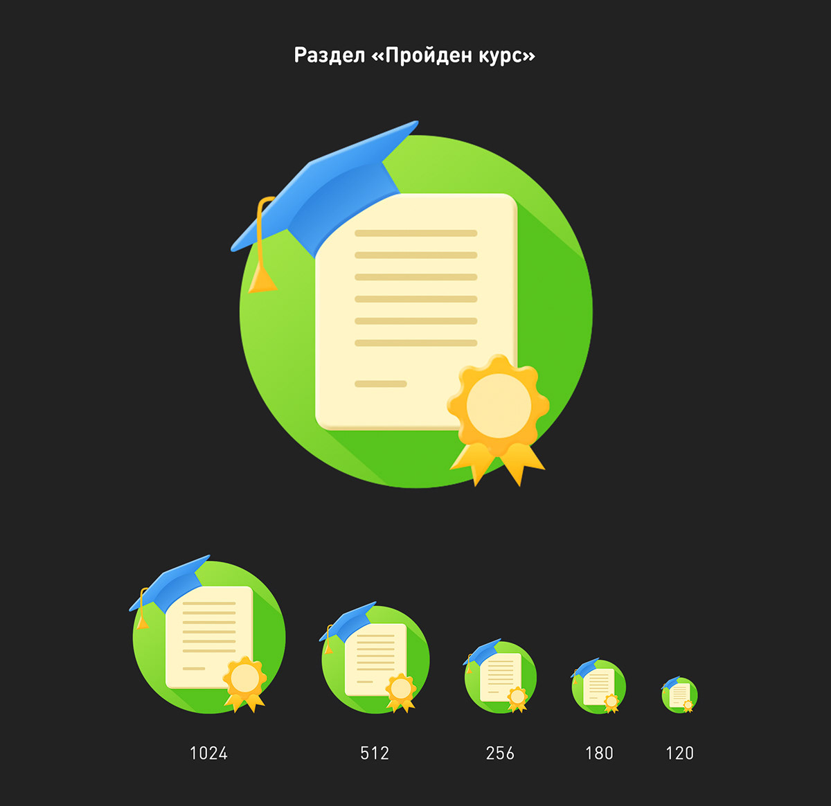 Иконки для приложения English Galaxy — Изображение №8 — Интерфейсы, Иллюстрация на Dprofile