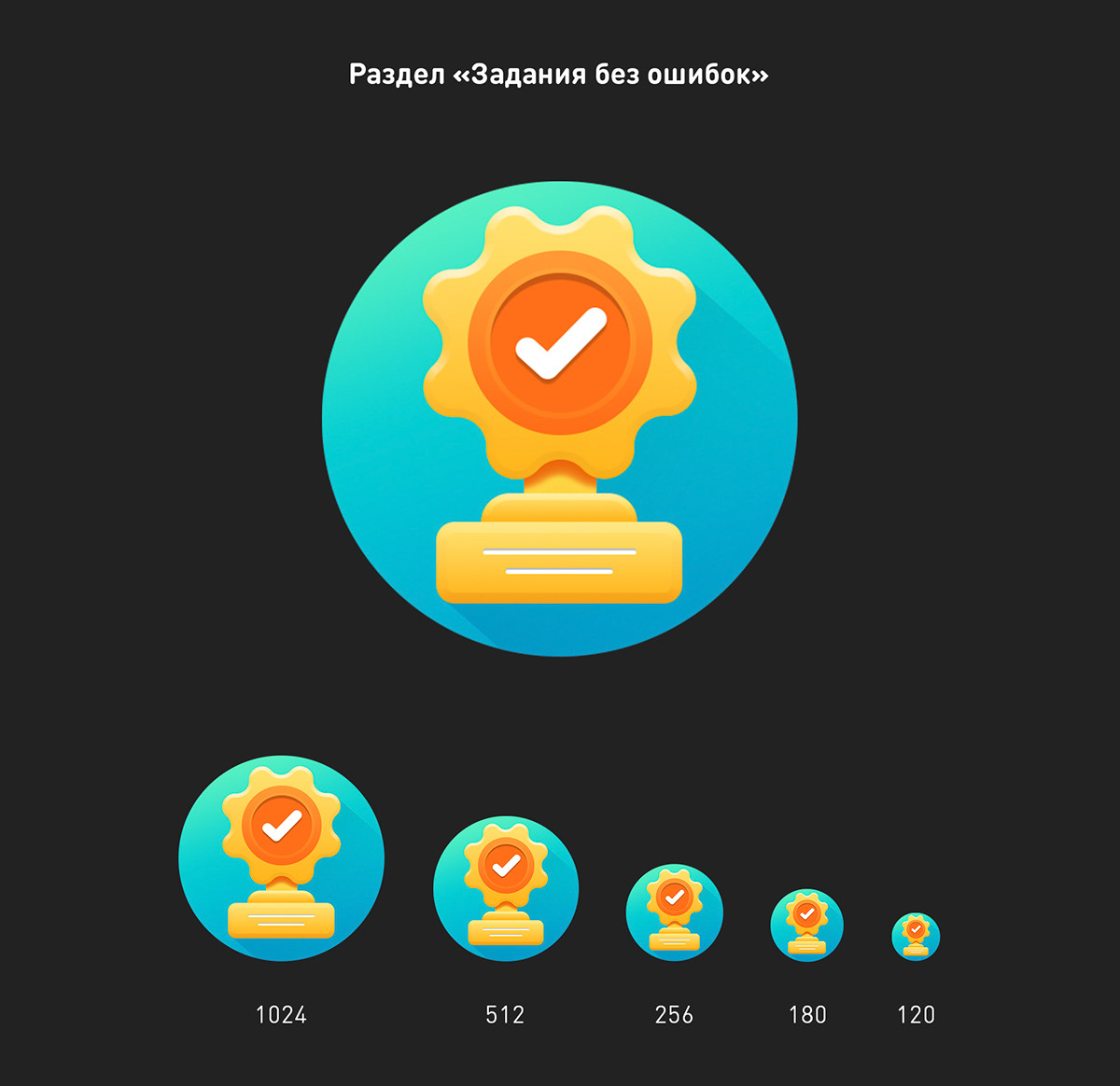 Иконки для приложения English Galaxy — Изображение №5 — Интерфейсы, Иллюстрация на Dprofile
