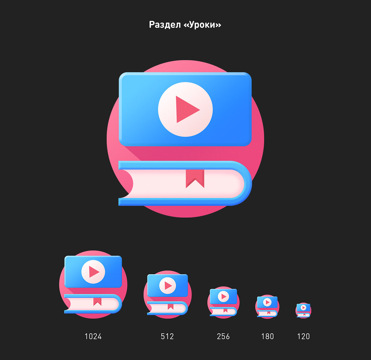 Иконки для приложения English Galaxy — Изображение №6 — Интерфейсы, Иллюстрация на Dprofile