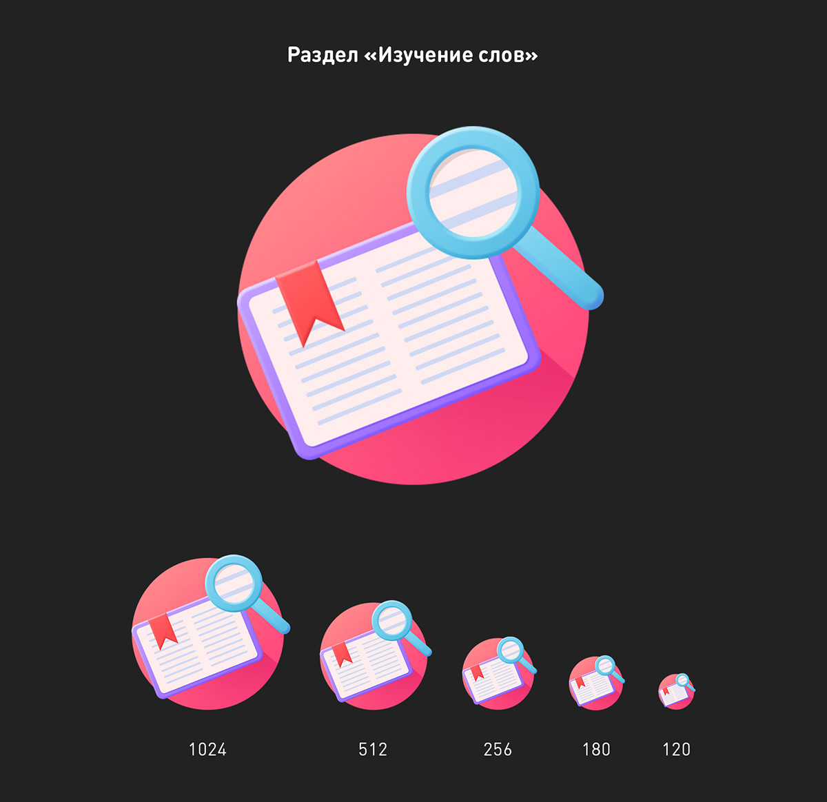 Иконки для приложения English Galaxy — Изображение №4 — Интерфейсы, Иллюстрация на Dprofile