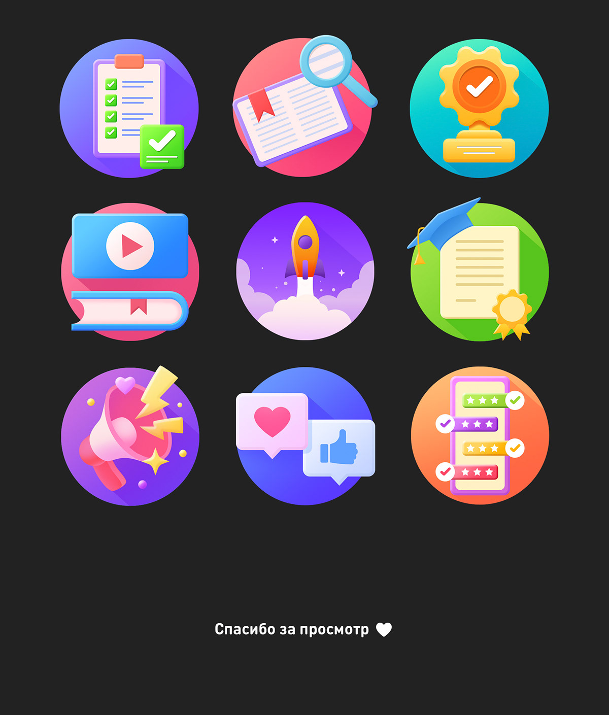 Иконки для приложения English Galaxy — Изображение №12 — Интерфейсы, Иллюстрация на Dprofile