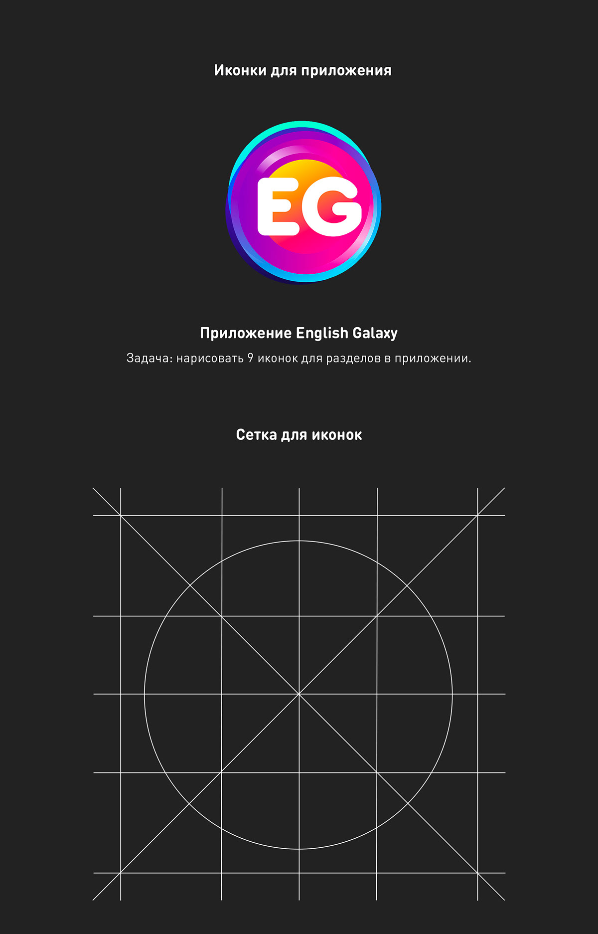 Иконки для приложения English Galaxy — Изображение №1 — Интерфейсы, Иллюстрация на Dprofile