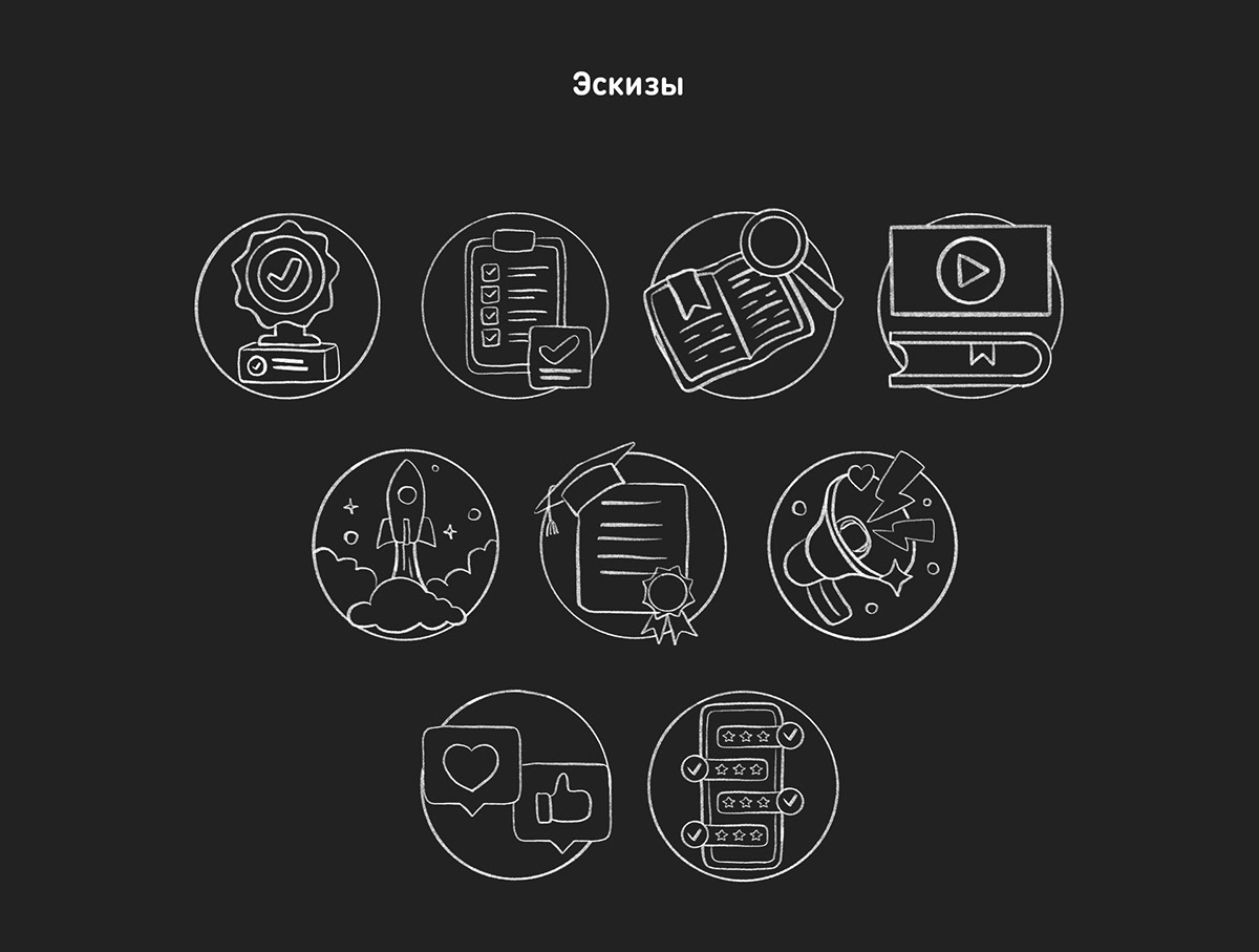 Иконки для приложения English Galaxy — Изображение №2 — Интерфейсы, Иллюстрация на Dprofile