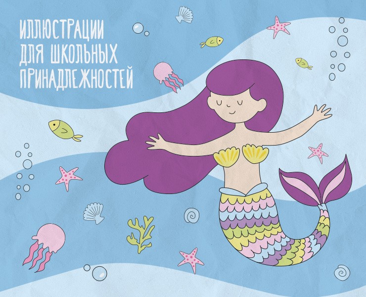 Иллюстрации для школьных принадлежностей (Комус) — Брендинг, Иллюстрация на Dprofile