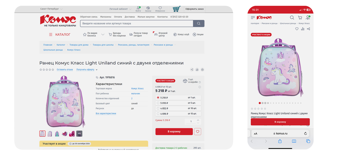 Иллюстрации для школьных принадлежностей (Комус) — Изображение №3 — Брендинг, Иллюстрация на Dprofile